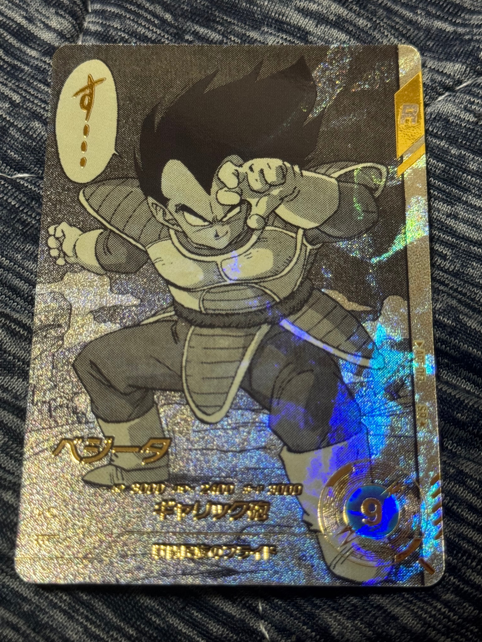 ベジータ SR★ [APT-013](アドバンスパック「ドラゴンボール 40th アニバーサリー エディション」)