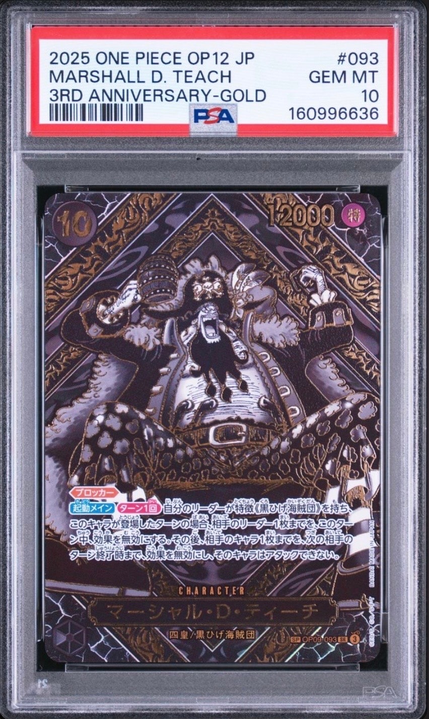 PSA10】マーシャル・D・ティーチ SR-SPC :3周年スペシャルカード(金