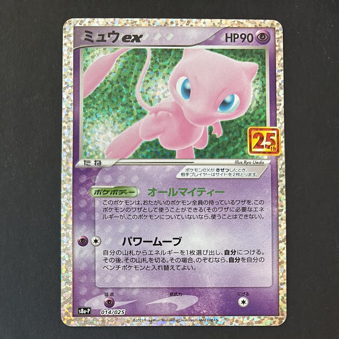 ミュウex（3ページ目） | 通販・相場はスニーカーダンク