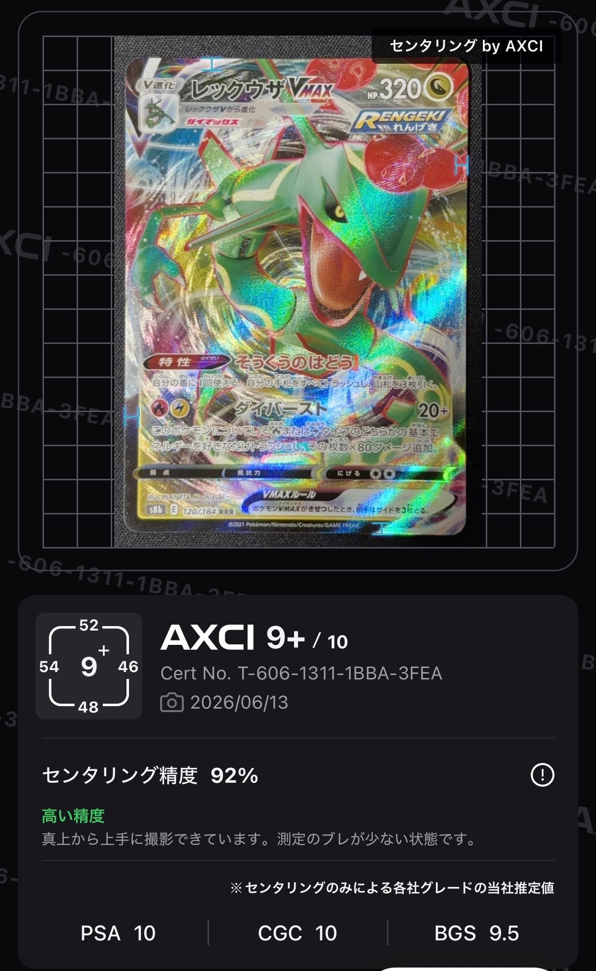 メガエンブオーex SAR仕様 [MC 762/742](スタートデッキ100「バトル