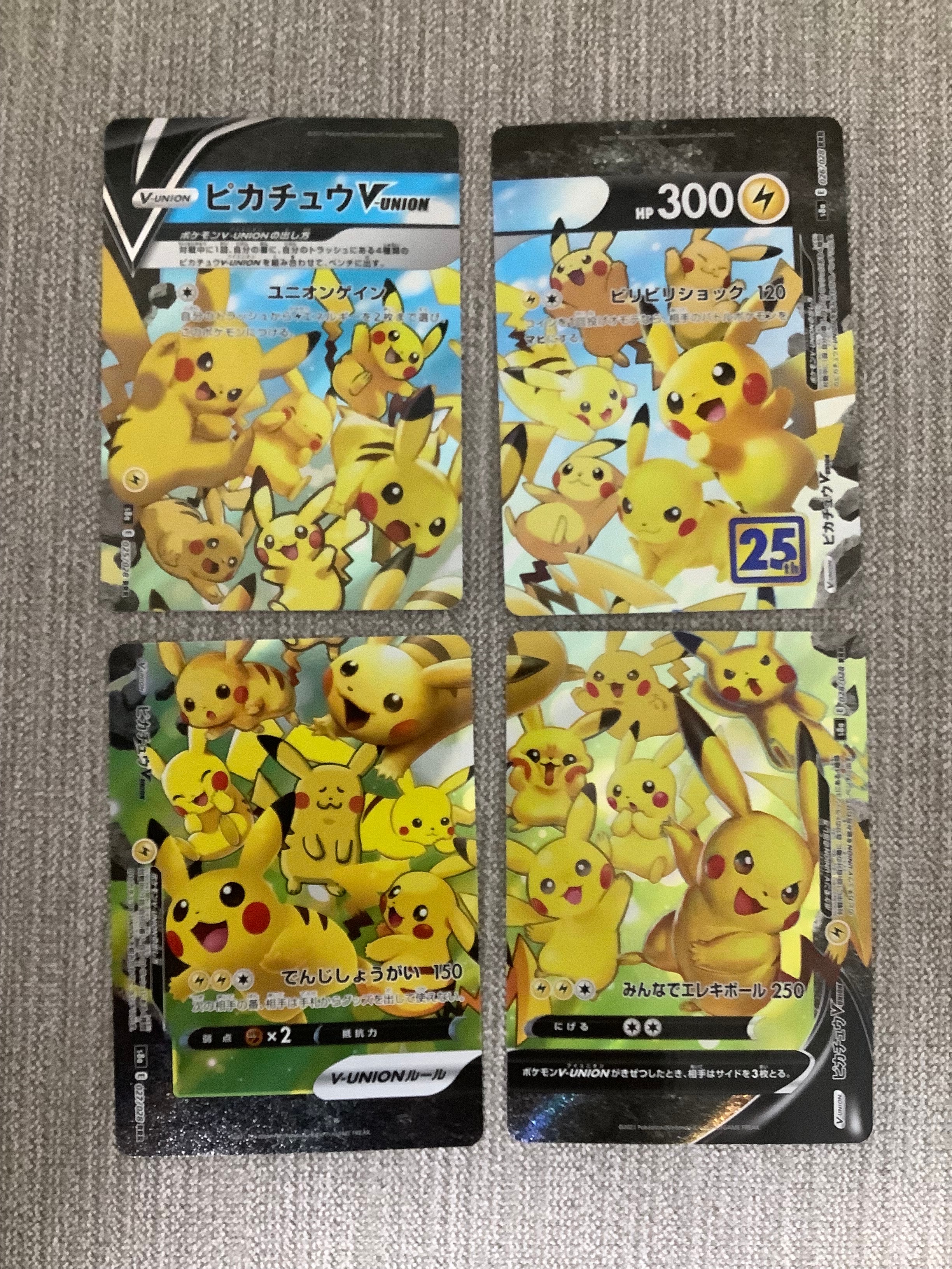 ピカチュウV-UNION RRR[s8a 025-028/028](拡張パック「25th アニバーサリーコレクション」)