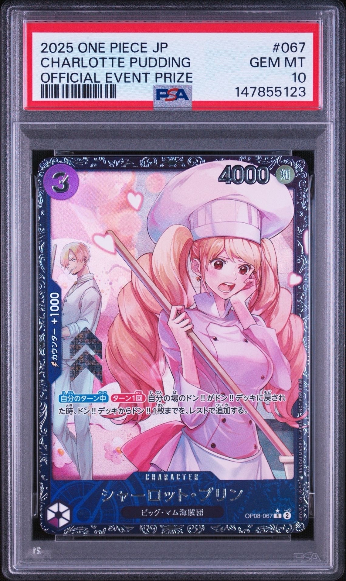 PSA10】シャーロット・プリン R-P [OP08-067](ブースターパック「二