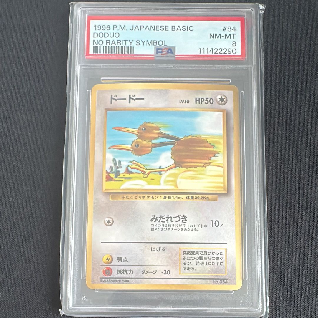 PSA10】チャーレムex [PCG 007/015](クイック・コンストラクション