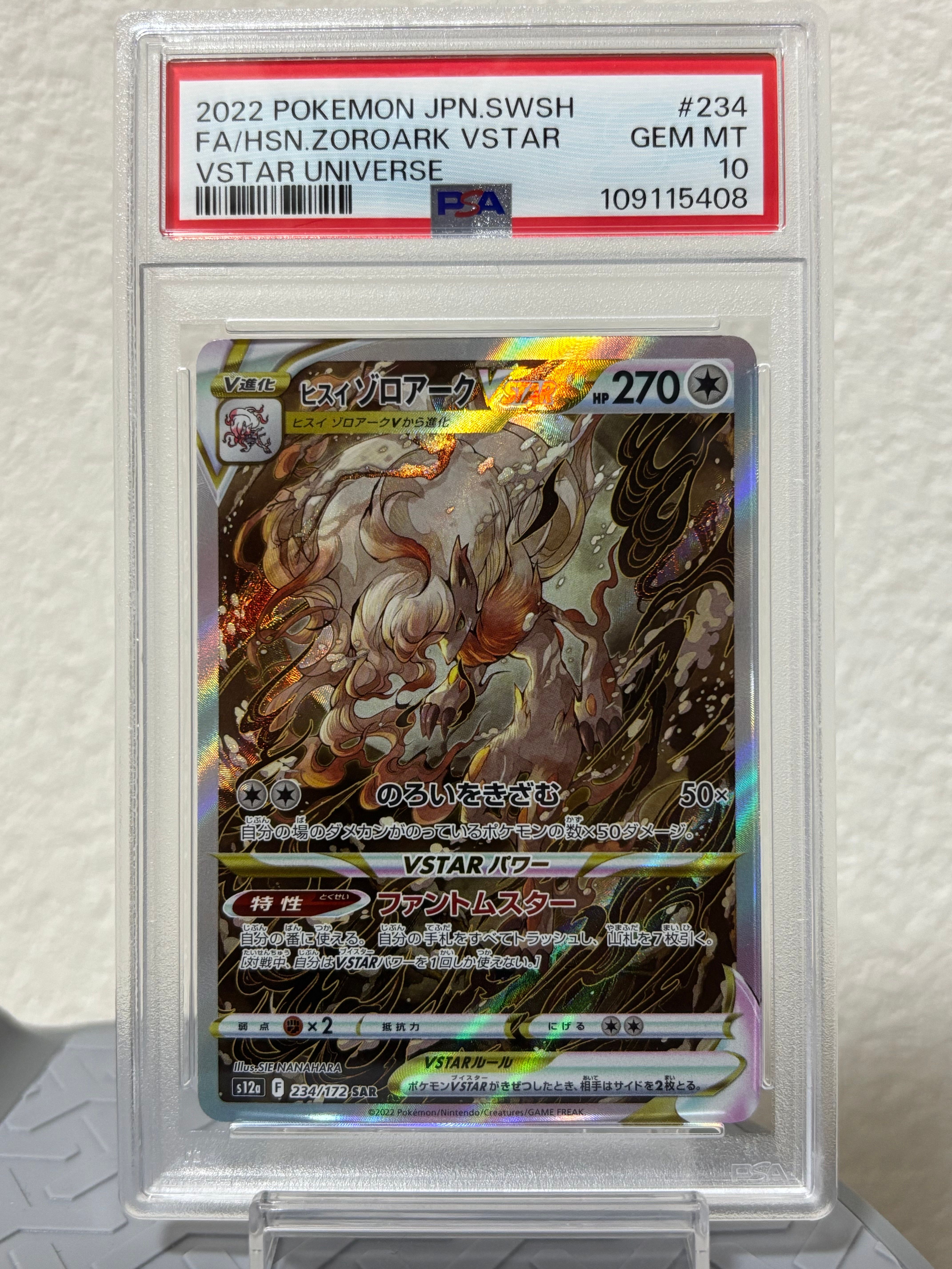 ヒスイゾロアークVSTAR SAR[s12a 234/172](ハイクラスパック「VSTARユニバース」)