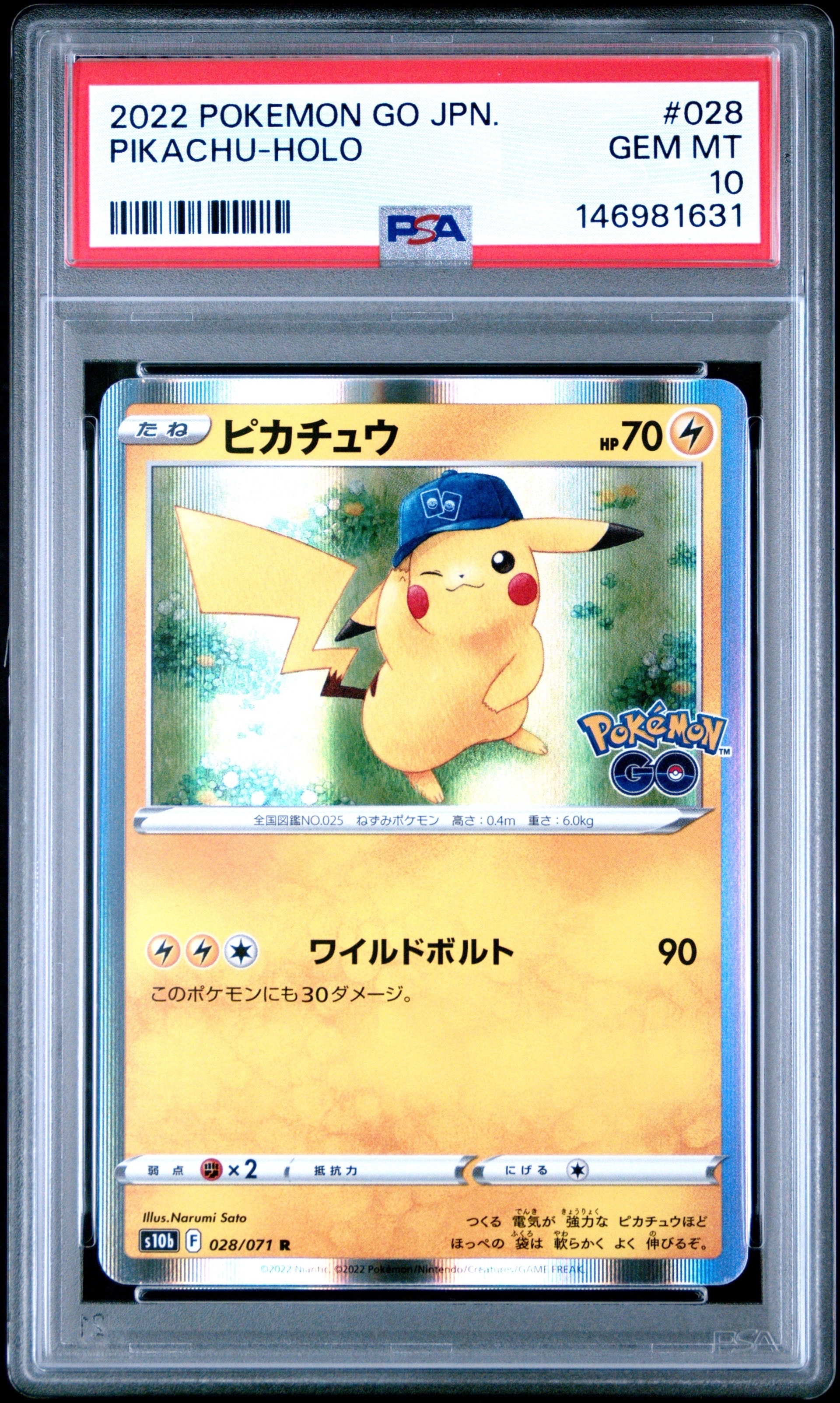 ピカチュウ R[s10b 028/071](強化拡張パック「Pokemon GO」)
