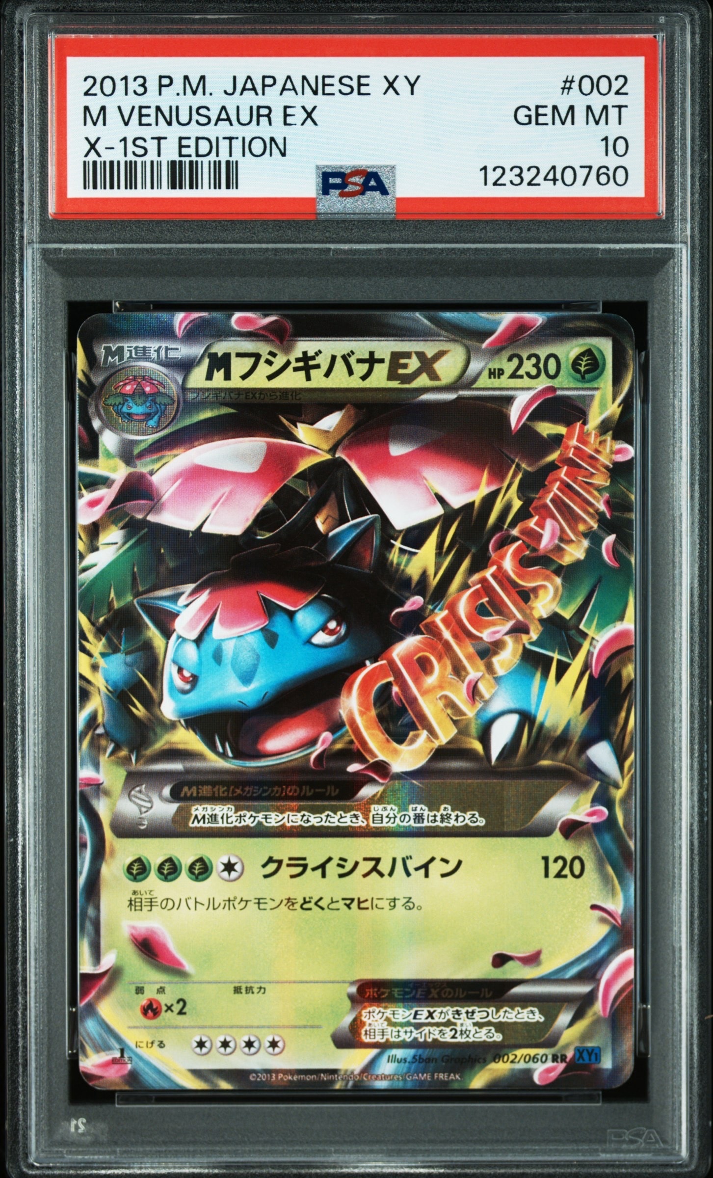 y*T様 ピカチュウex SAR 234/193 MEGA ハイクラスパック M ポケモンカードゲーム ポケモンカードゲームMEGA M2a ハイクラスパック