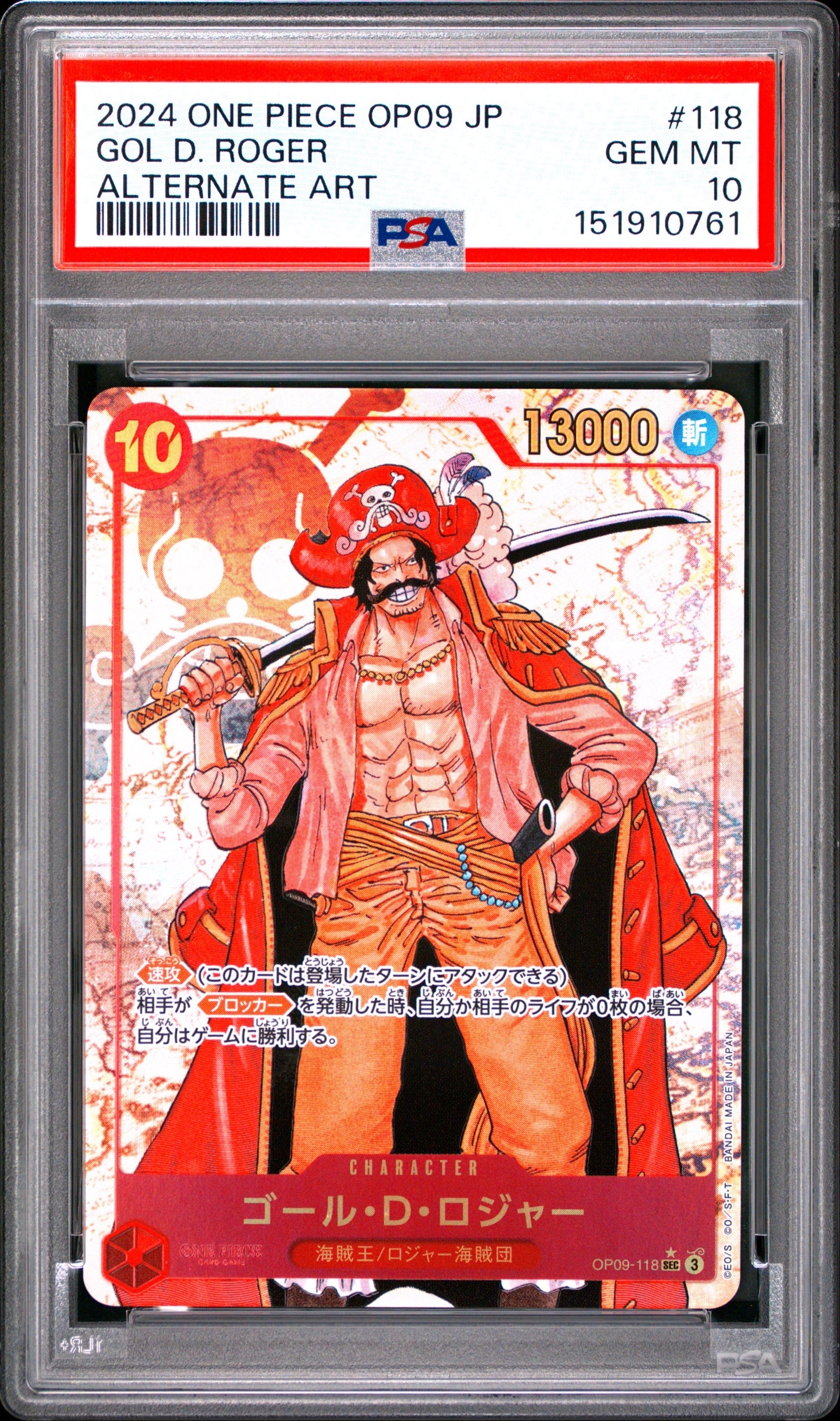 Gol D. Roger SEC-P [OP09-118](Booster Pack "Emperors In The New World")