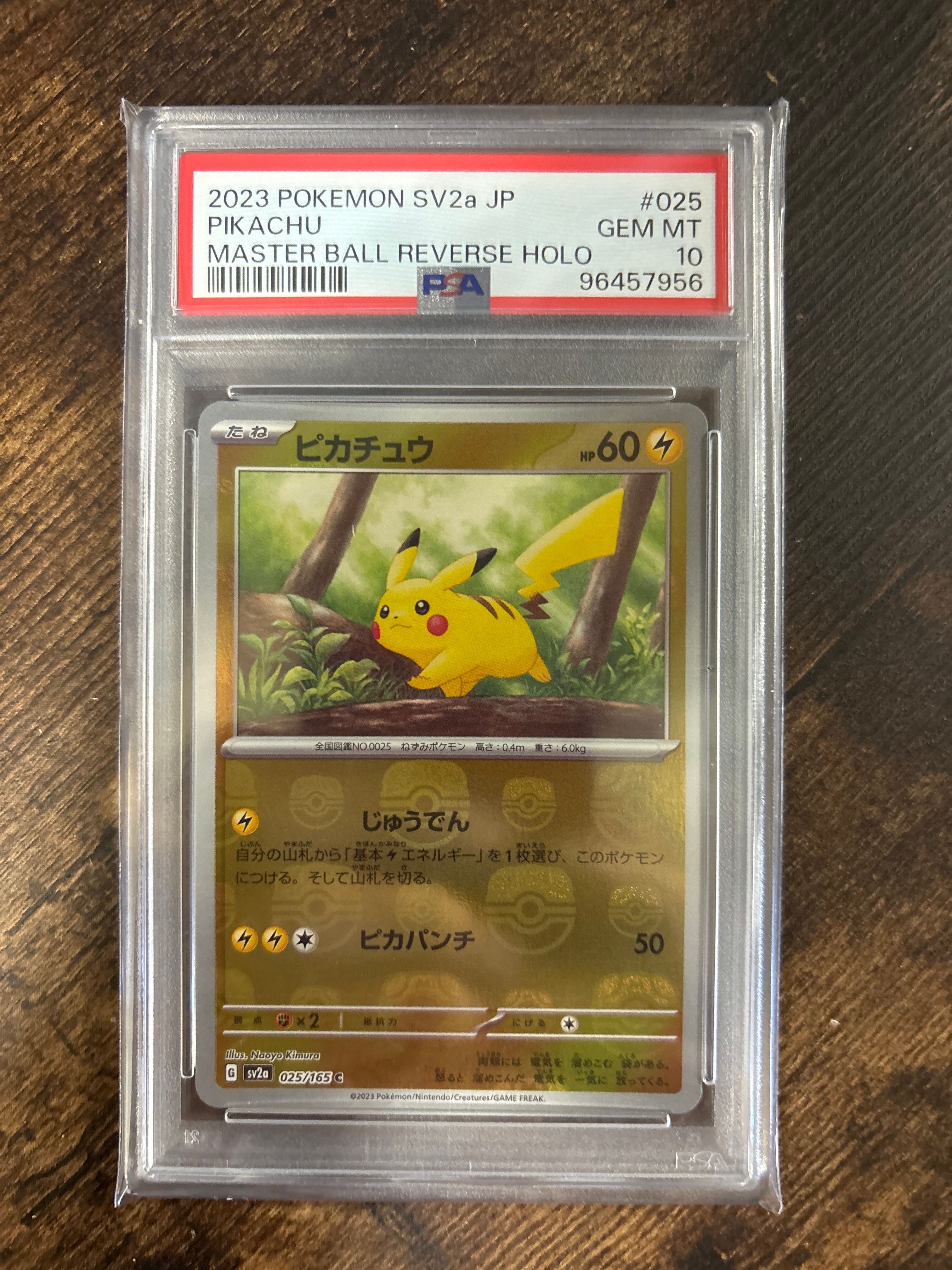 ピカチュウ C: マスターボールミラー (マスボピカチュウ) [SV2a 025/165](強化拡張パック「ポケモンカード151」)