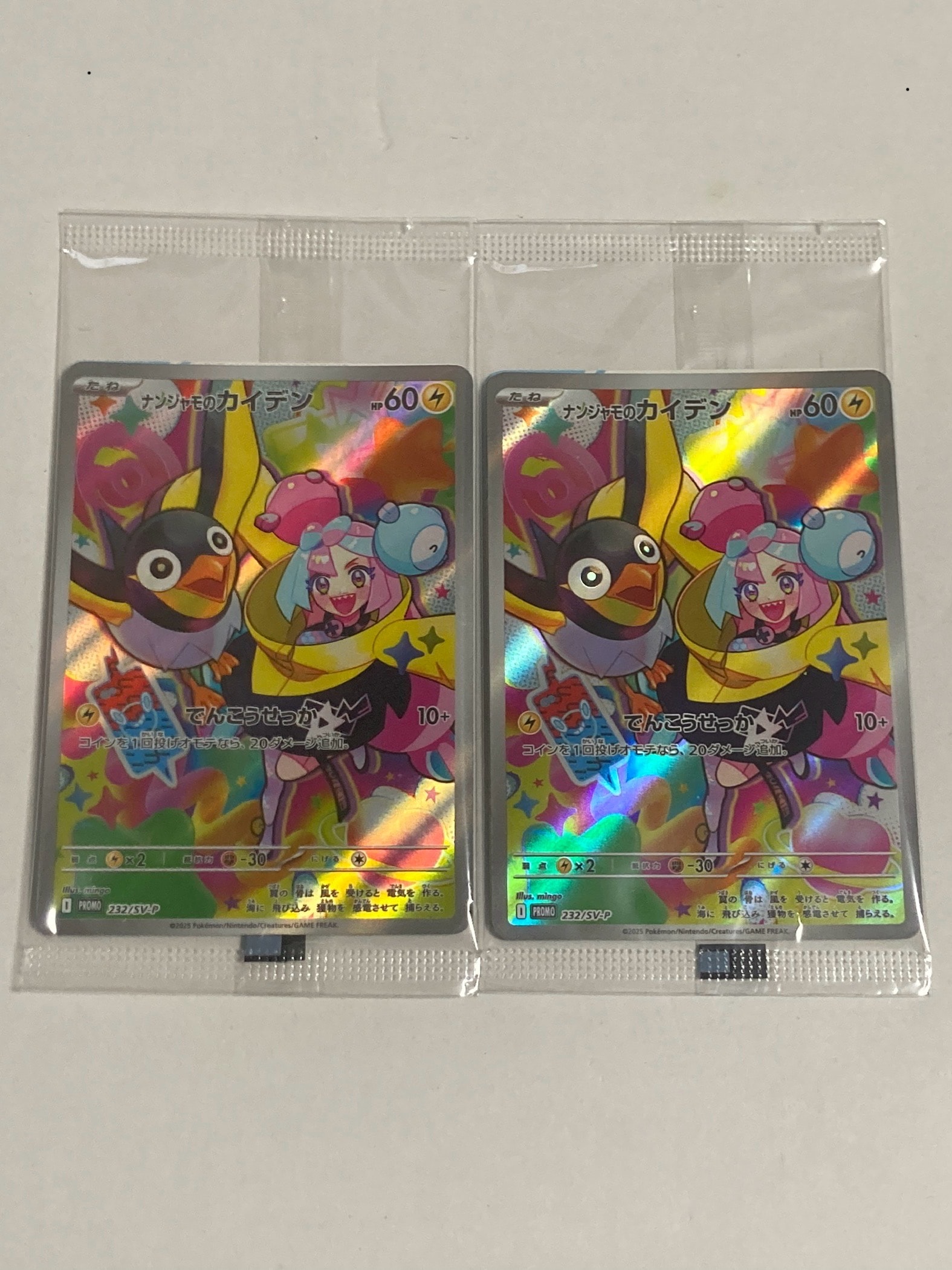 ナンジャモのカイデン P [SV-P 232](プロモーションカード「拡張パック バトルパートナーズ Box購入キャンペーン」)