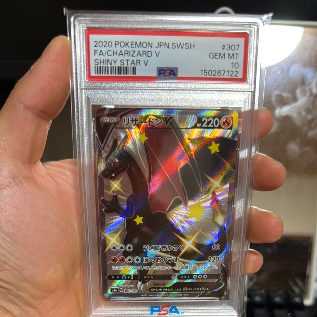 リザードンV SSR[S4a 307/190](ハイクラスパック「シャイニースターV
