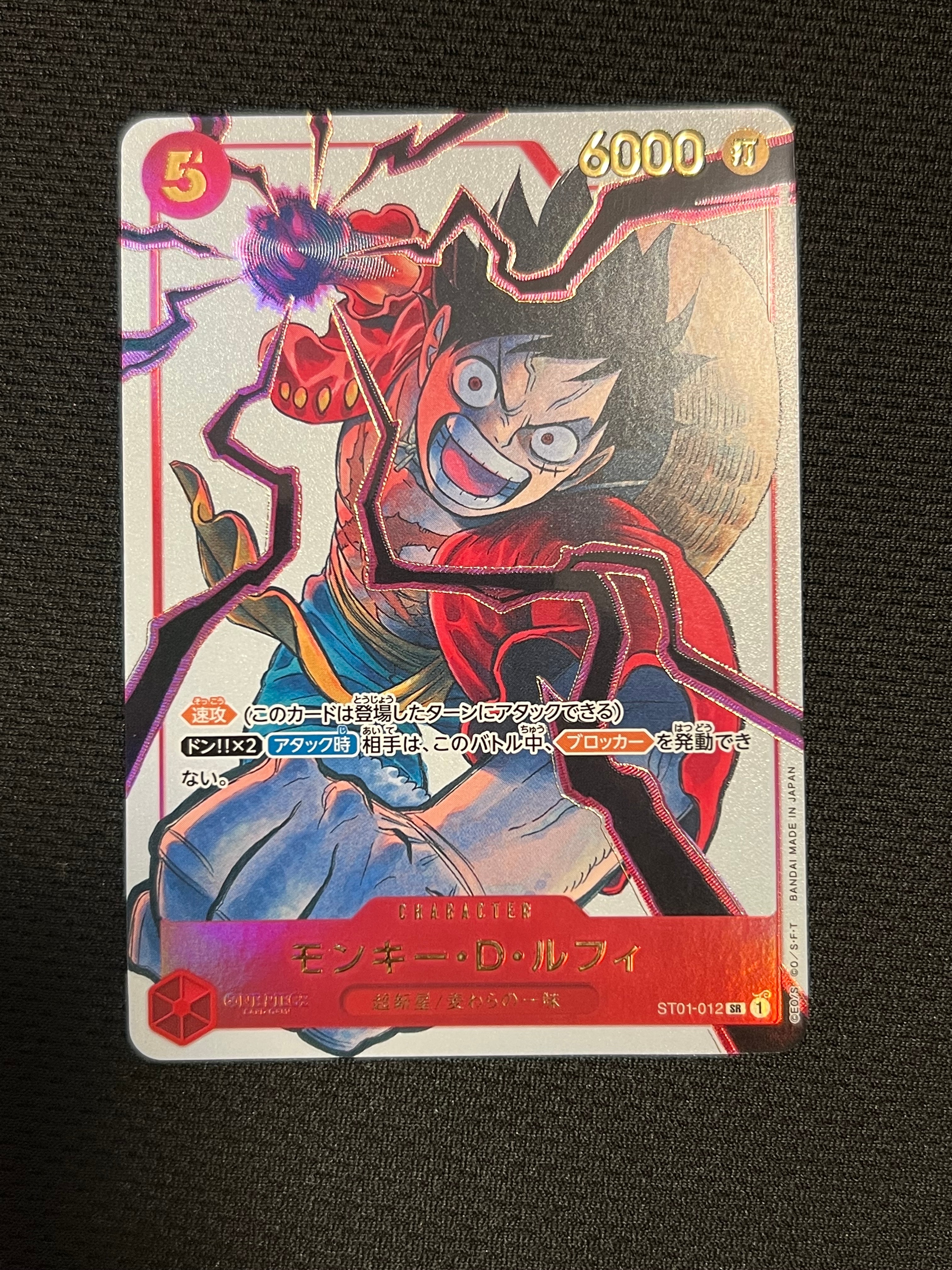 モンキー・D・ルフィ SR [ST01-012](プロモーションカード「週刊少年ジャンプ2025年19号 応募者全員サービス」)