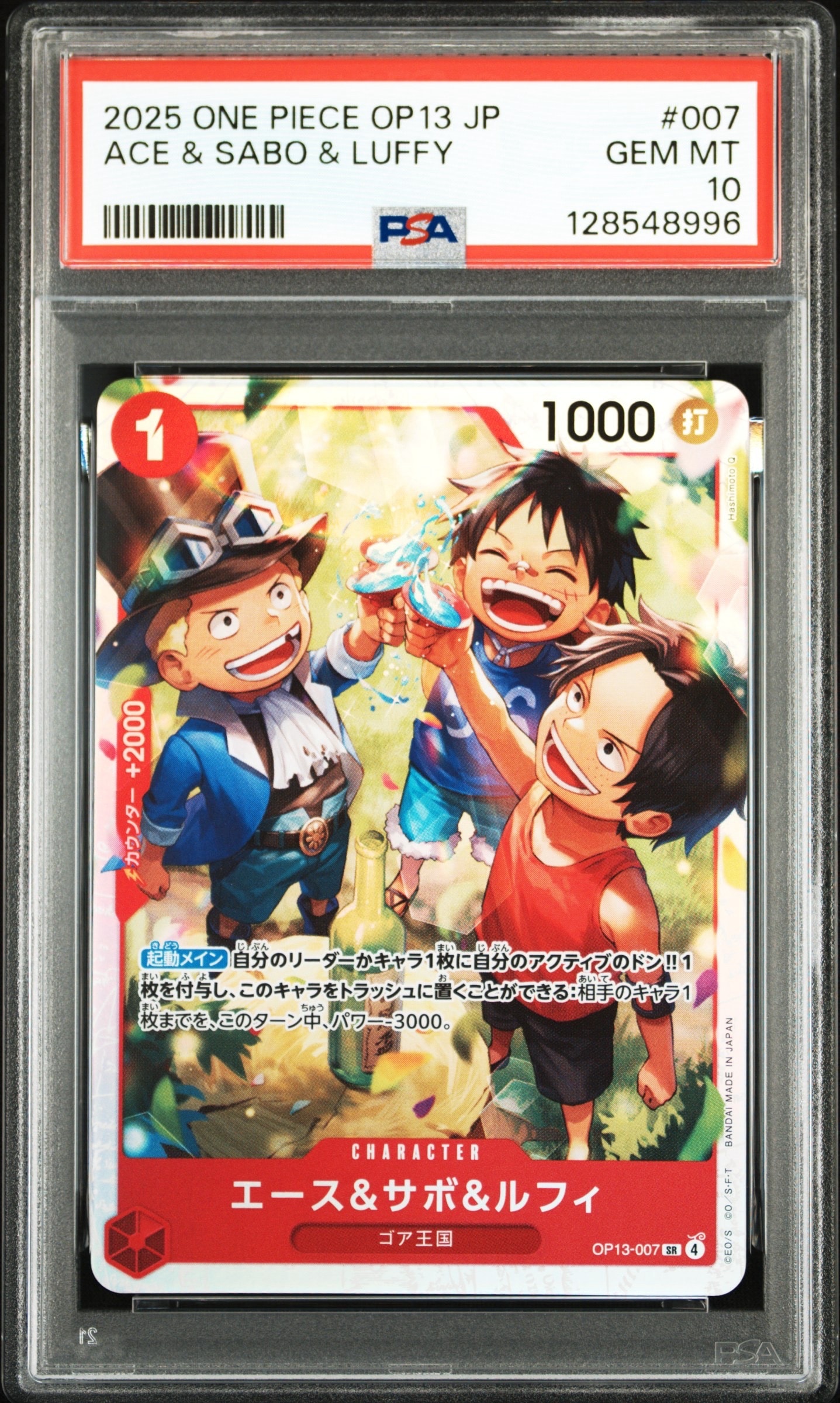 【大セール】受け継がれる意志 SP エース ルフィ サボ PSA10連番 3兄弟 英語版 ワンピースカード3rd anniversary エース ルフィ サボ PSA10 3