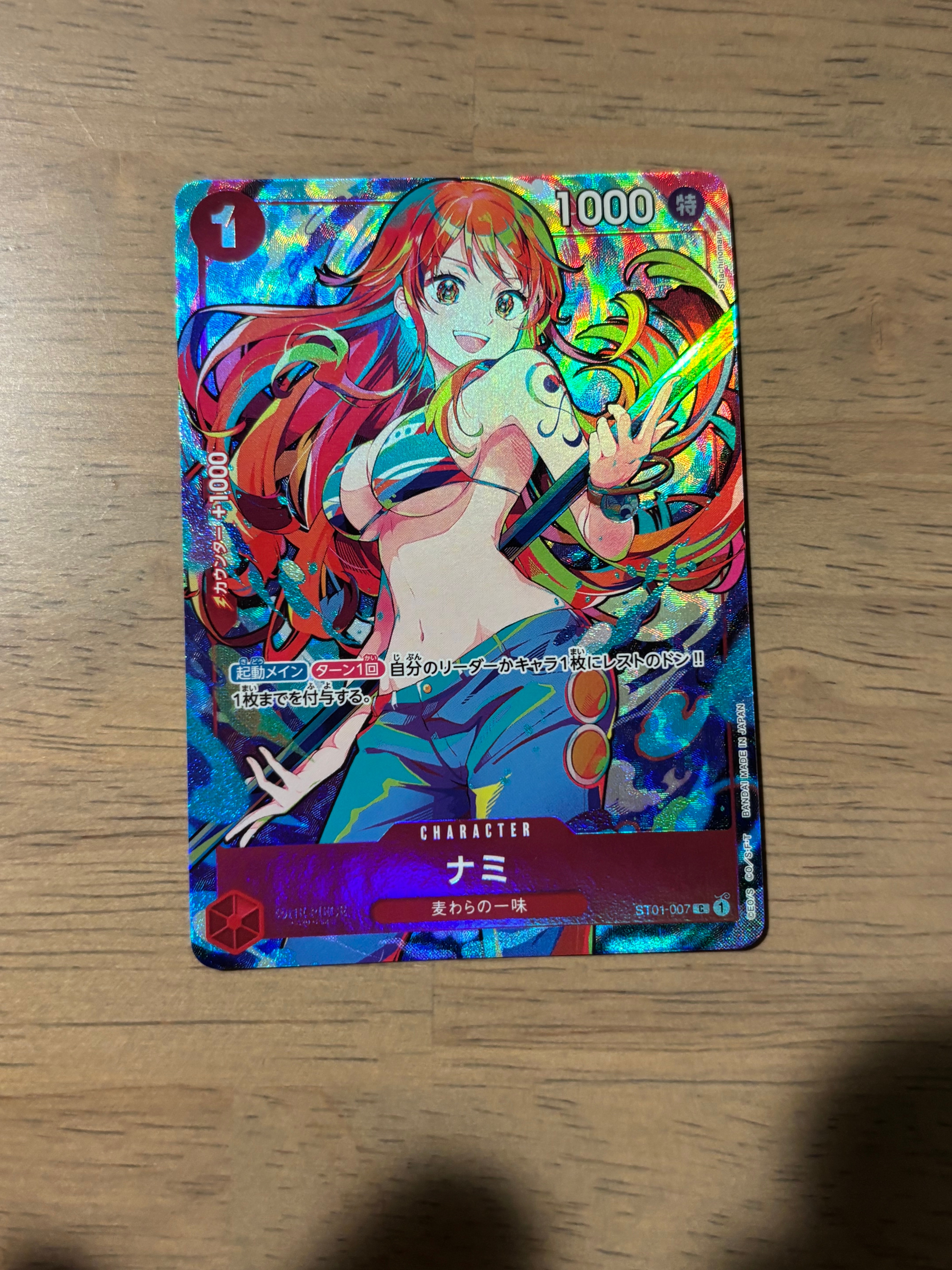 ナミ C [ST01-007](プレミアムブースター「ONE PIECE CARD THE BEST ストレージボックスセット」)