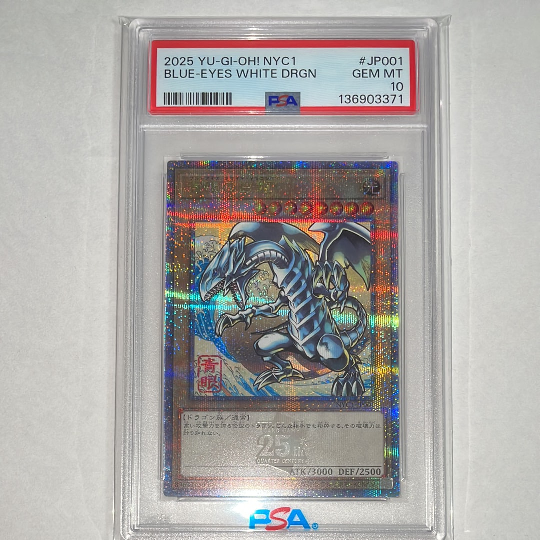 PSA10】青眼の白龍 25th SE [NYC1-JP001](遊戯王カードゲーム25周年