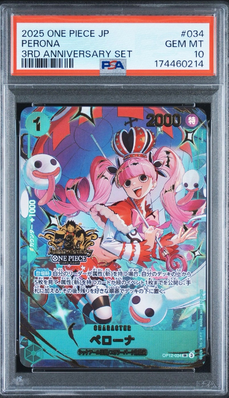 PSA10】ペローナ SR [OP12-034](プロモーションカード「3rd