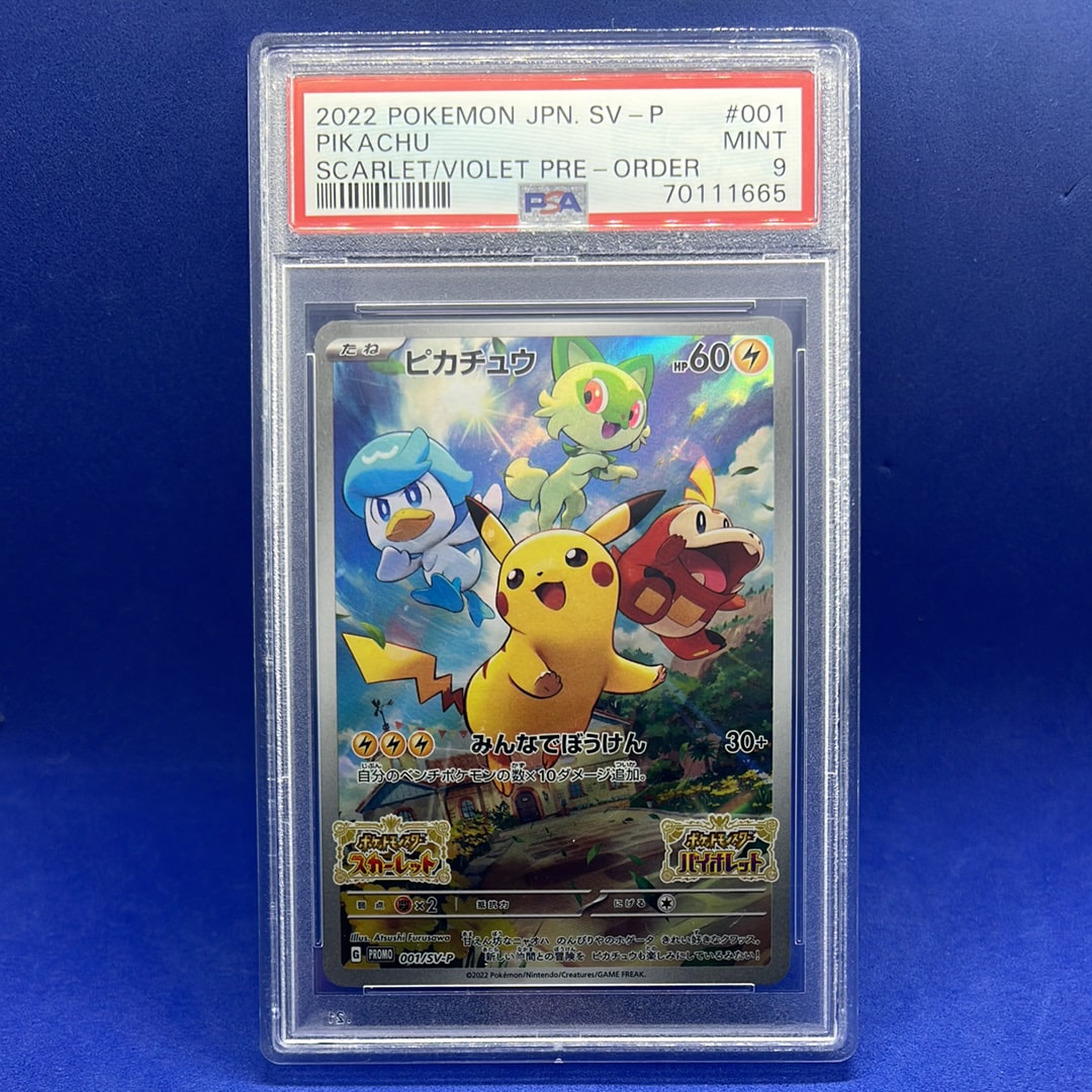 ピカチュウ: プロモ [001/SV-P](プロモーションカード「SV-P」)の新品