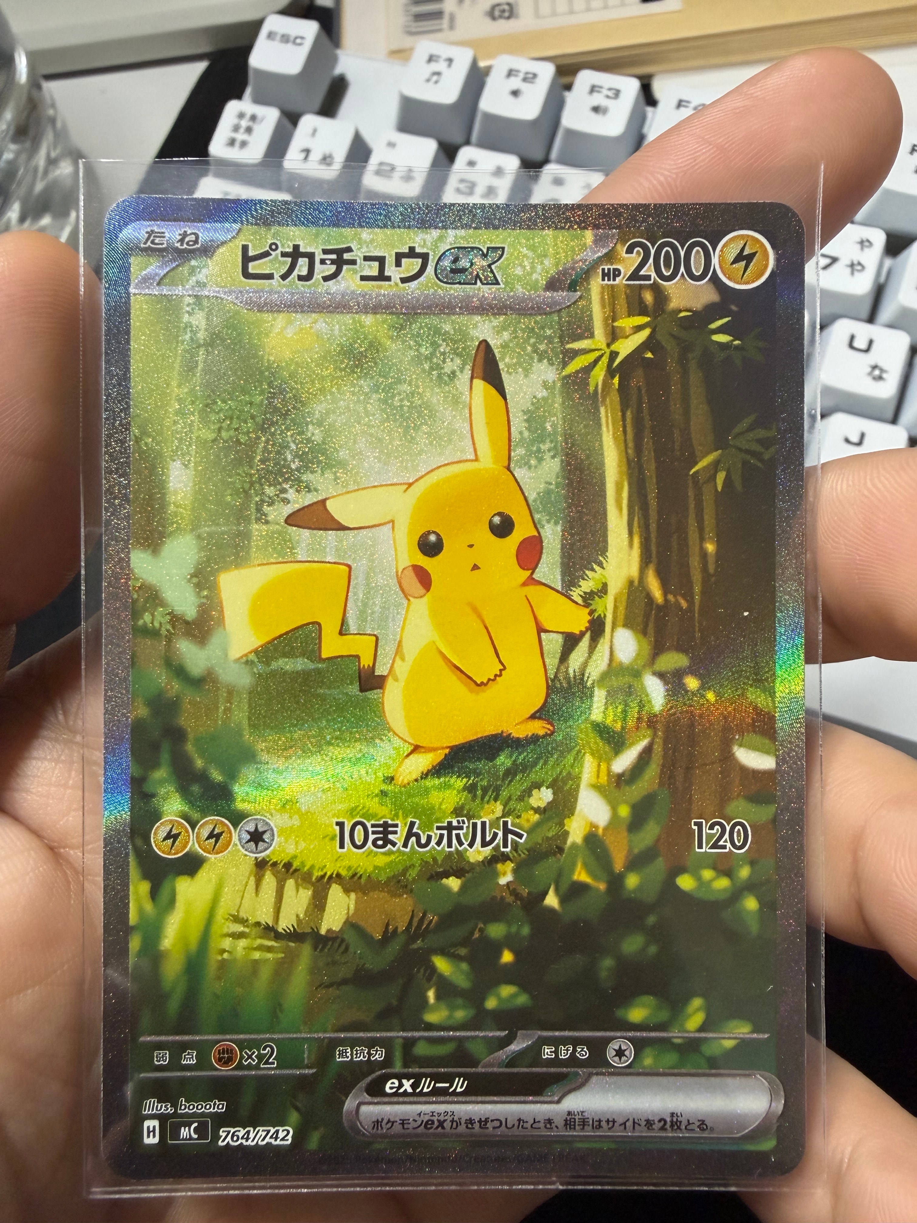 ピカチュウex SAR仕様 [MC 764/742](スタートデッキ100「バトルコレクション」)
