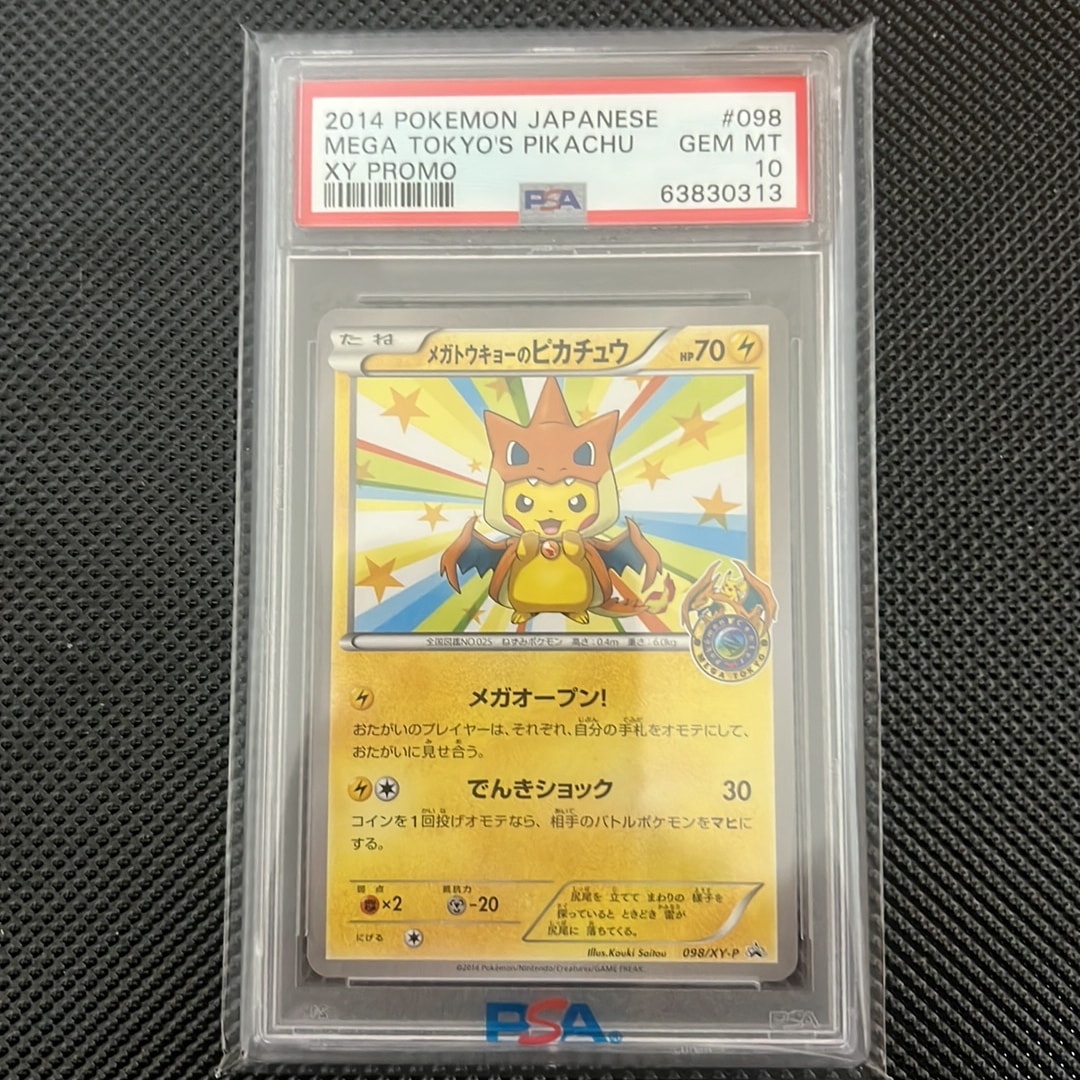 Mega Tokyo Pikachu: PROMO[XY-P 098/XY-P](XY-P Promotional cards)