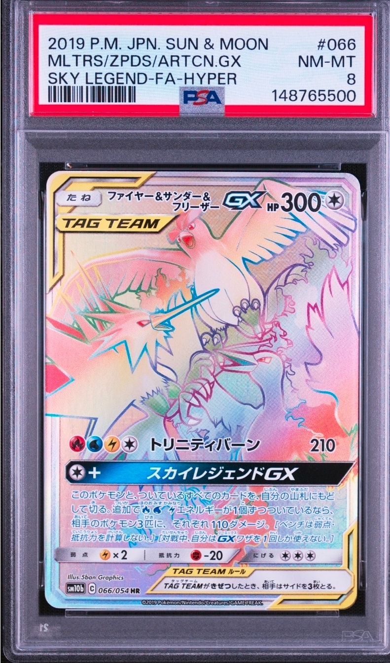 ブースターEX RR :1ED [CP3 007/032](コンセプトパック「ポケキュン
