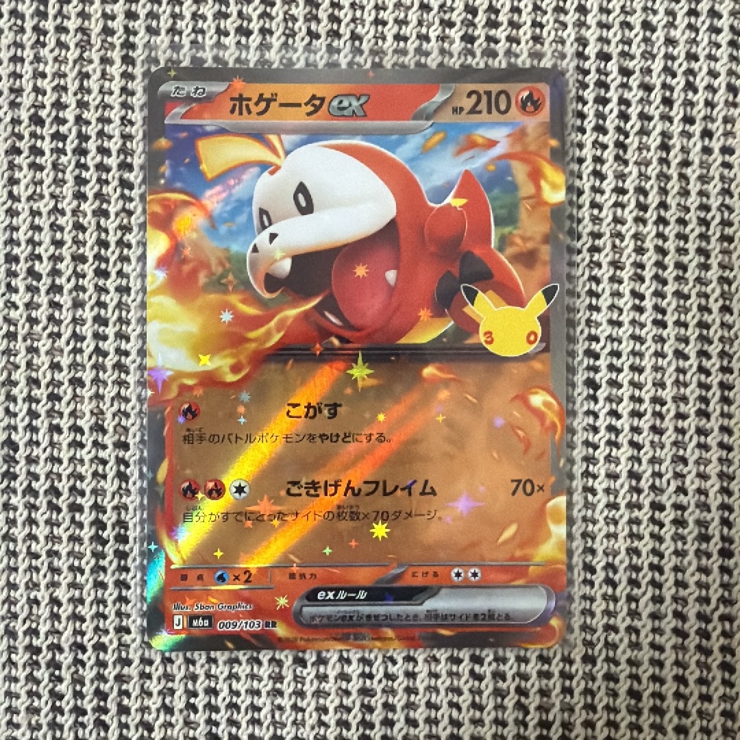ホゲータex RR [M6a 009/103](拡張パック「30th CELEBRATION」)