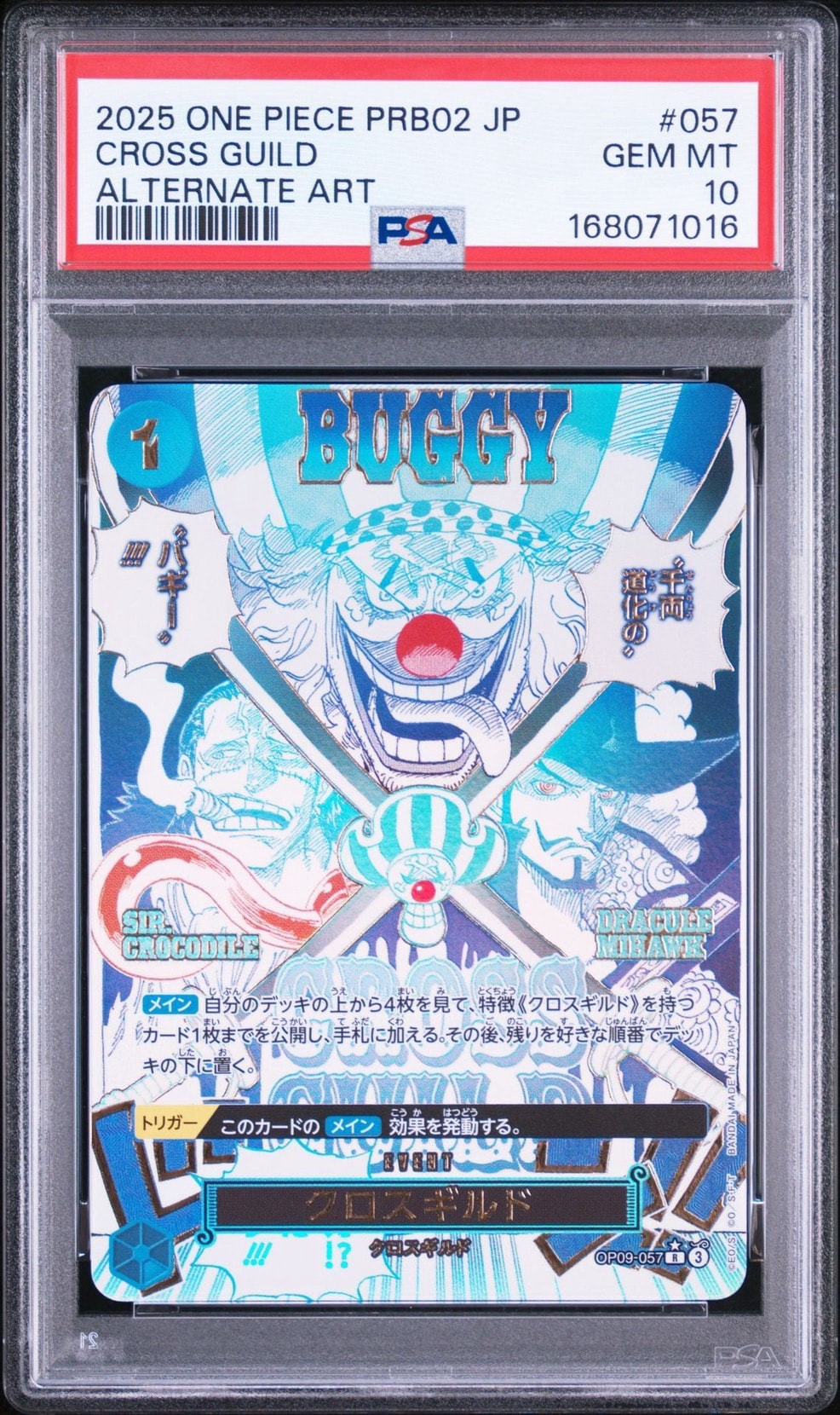 クロスギルド R-P [OP09-057](プレミアムブースター「ONE PIECE CARD
