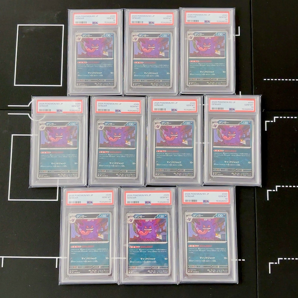 PSA10 ゲンガー ムニキスゼロ ☆現在POP3枚！☆ PSA10】ゲンガー U [M3 049/080](拡張パック「ムニキスゼロ」) 10枚の