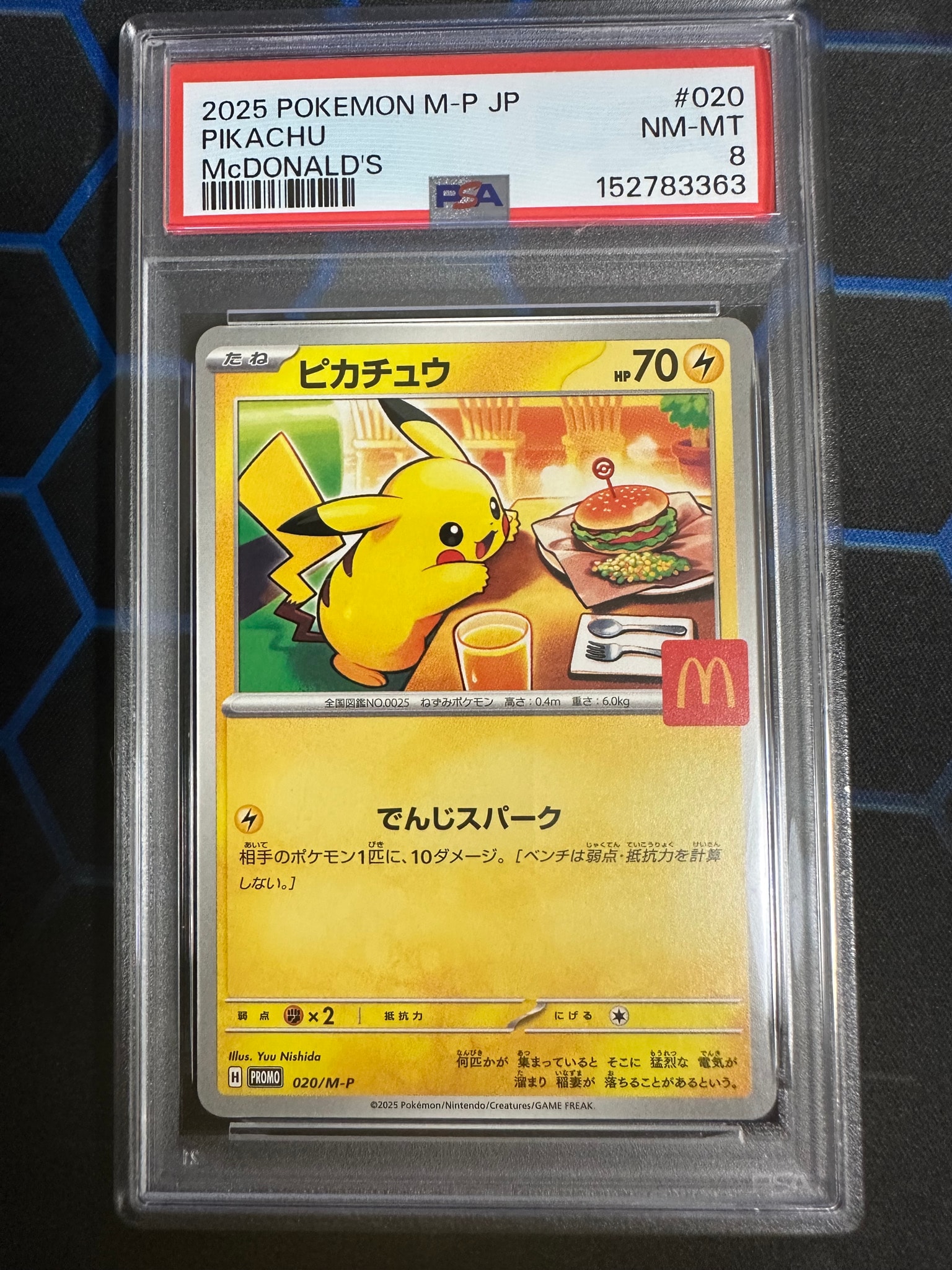 ピカチュウ P [M-P 020](プロモカードパック「マクドナルド ハッピー
