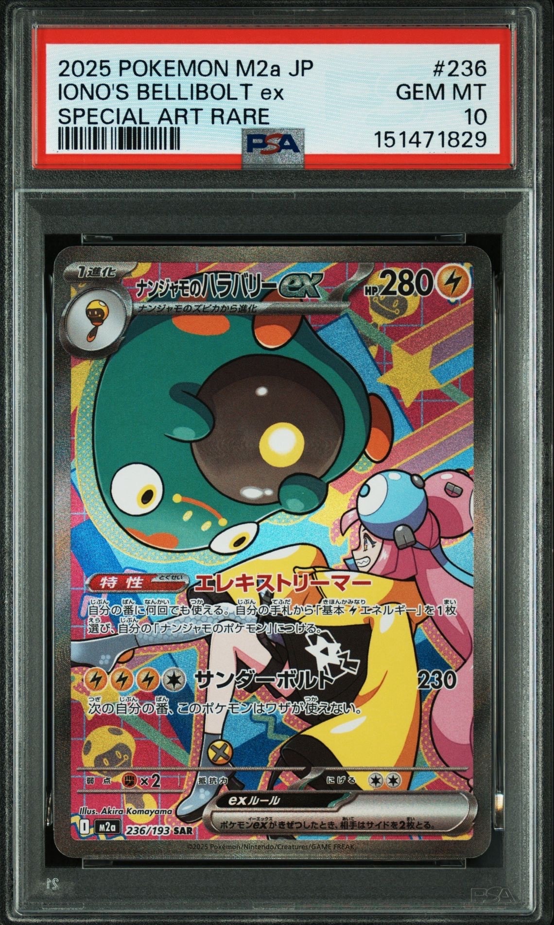 【PSA10】 ルカリオV SR 304/S-P PROMO プロモ 争奪戦　① ルカリオV SR: 争奪戦プロモ (シールド戦ルカリオ) [S-P 304
