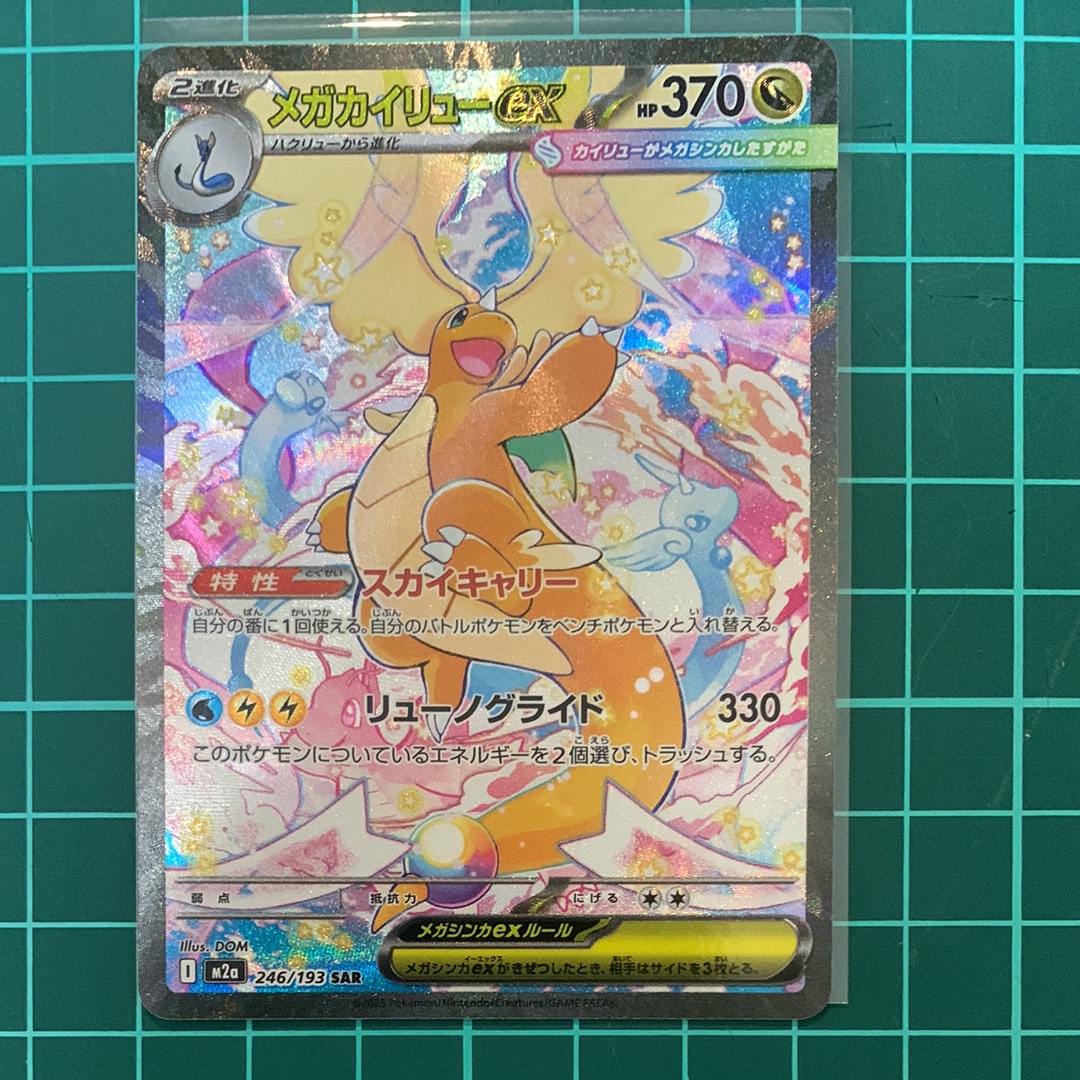 PSA10】アクロマ SR [BW7 075/070](拡張パック「プラズマゲイル」) 1枚