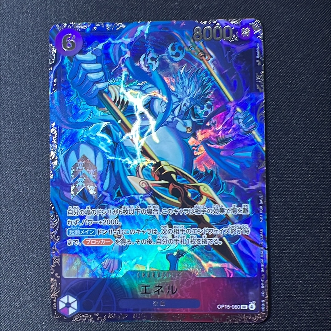 エネル SR :上位記念品 [OP15-060](プロモーションカード「フラッグシップバトル」)