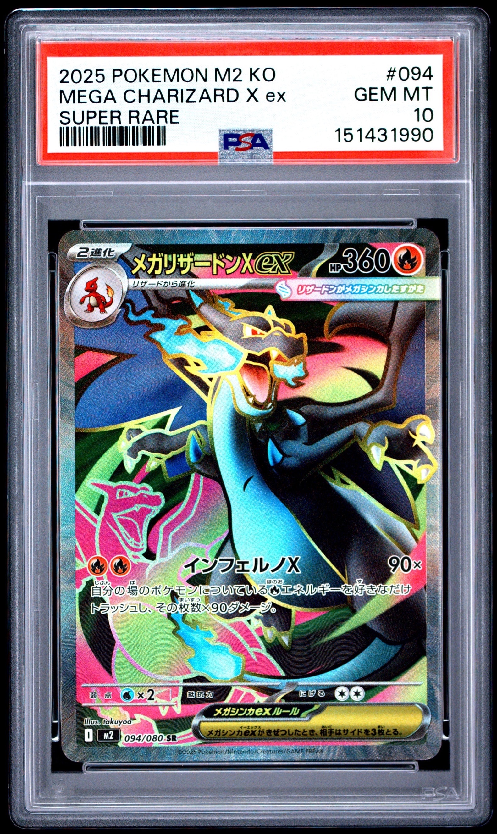 コダック: プロモ[XY-P](プロモーションカード「XY-P」)の新品/中古