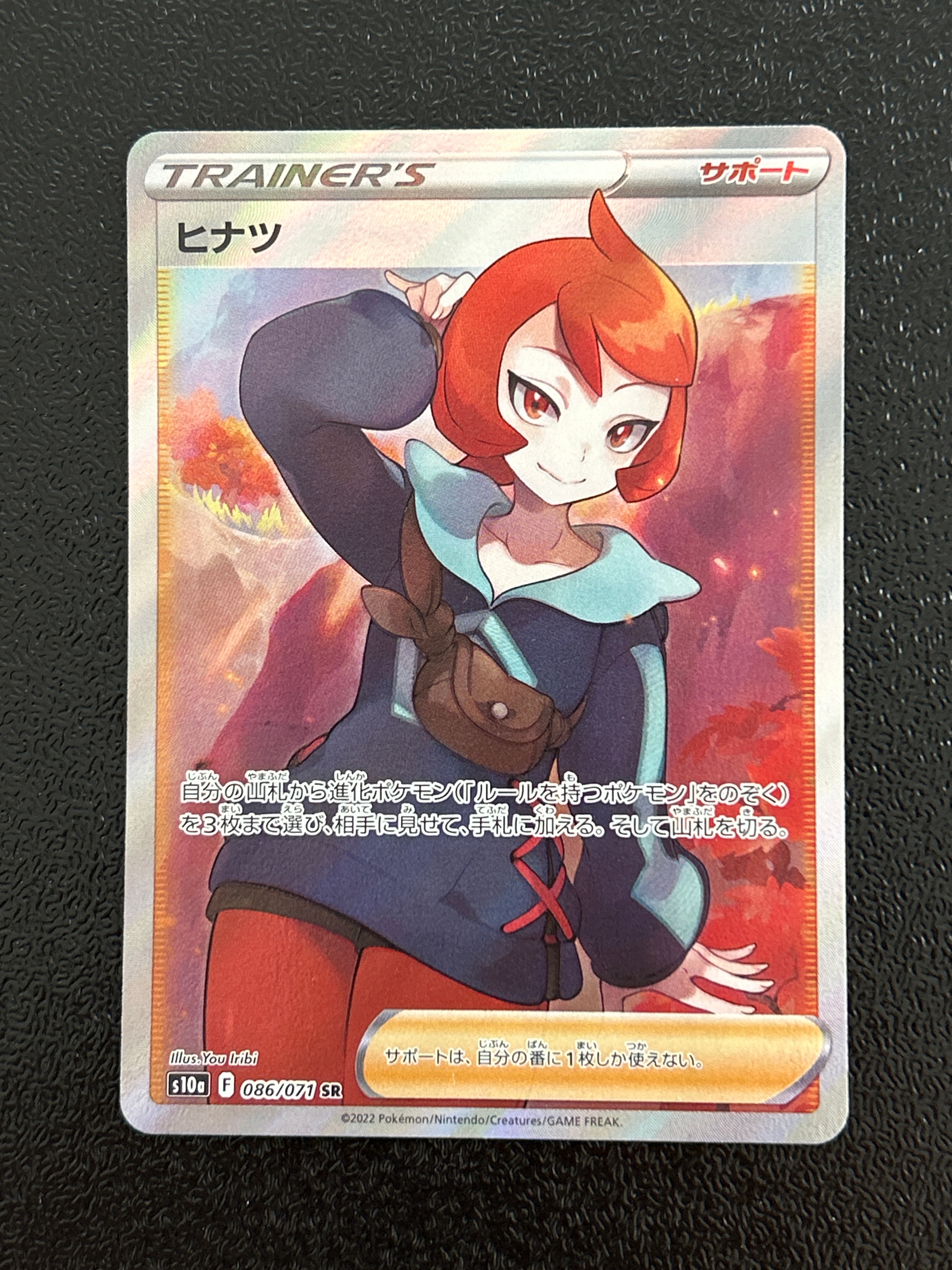 ヒナツ SR[S10a 086/071](強化拡張パック「ダークファンタズマ」)