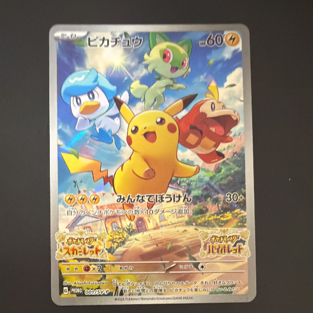 【最安値】【psa10】ピカチュウ007/020シャイニーコレクション PSA10】ピカチュウ U :1ED [SC 007/020](コンセプトパック「シャイニー
