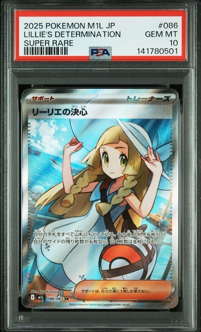 PSA9】 リーリエの決心 SR 086/063 メガブレイブ リーリエの決心 SR PSA9】 リーリエの決心 SR 086/063 メガブレイブ リーリエの決心 SR