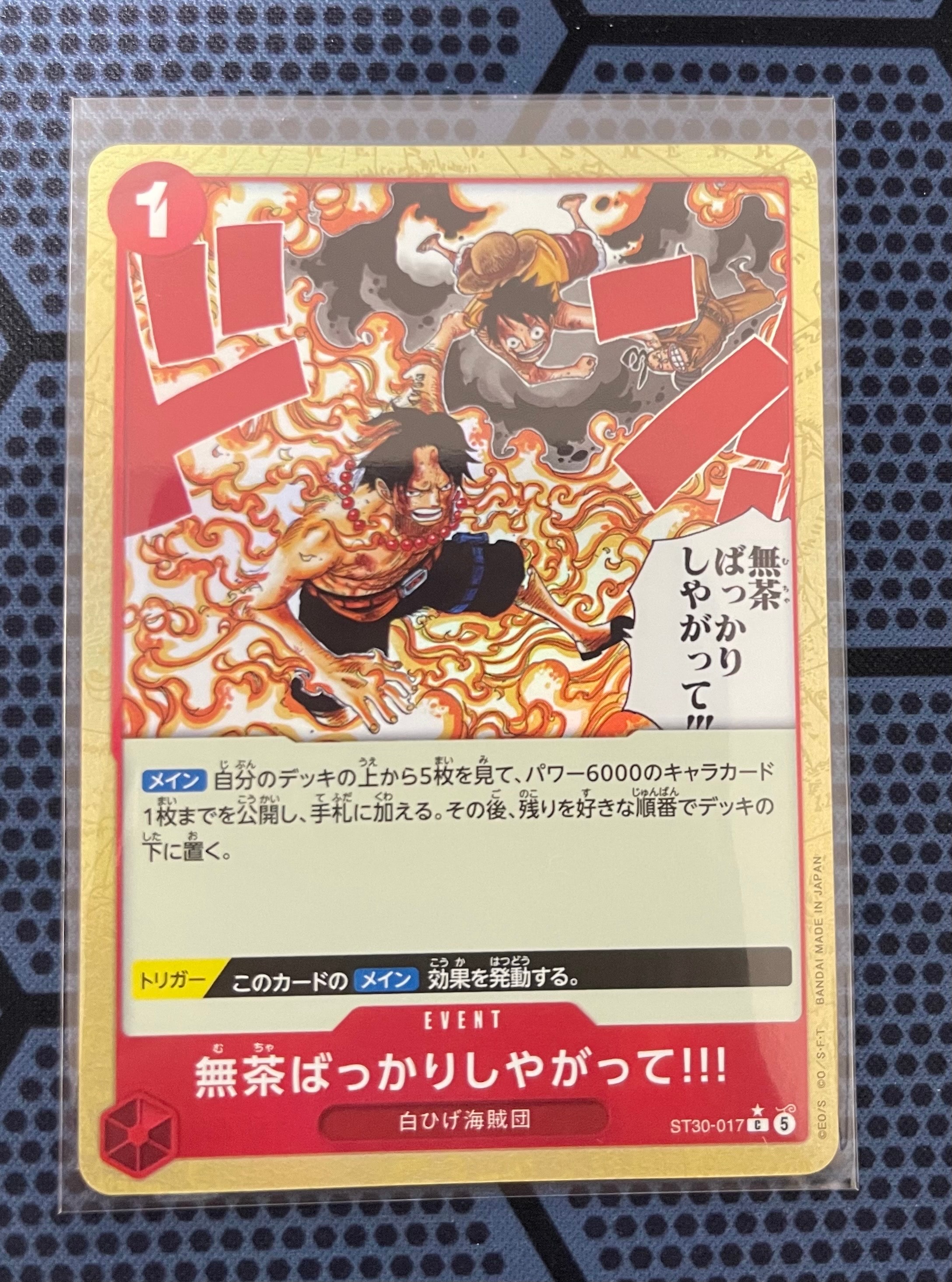 無茶ばっかりしやがって!!! C [ST30-017](スタートデッキEX「ルフィ&エース」)