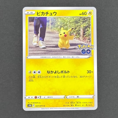 PSA10 ピカチュウ ポケモンGO 027/071 JADEX 【PSA10】ピカチュウ PSA10 ピカチュウ ポケモンGO 027/071 JADEX 【PSA10】ピカチュウ