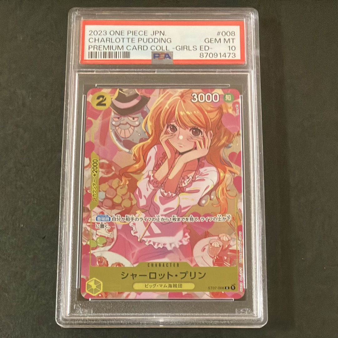 シャーロット・プリン C [ST07-008] ( プレミアムカードコレクション ガールズエディション)