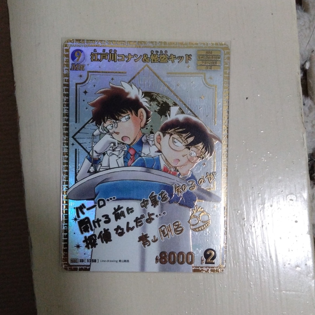 江戸川コナン&怪盗キッド SEC [1258](ブースターパック「月下のショー タイム!」)