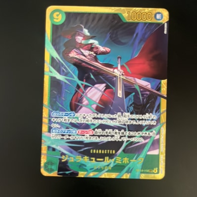 PSA9】ジュラキュール・ミホーク SEC-SP (コミパラ) [OP14-119 PSA9】ジュラキュール・ミホーク SEC-SP (コミパラ) [OP14-119