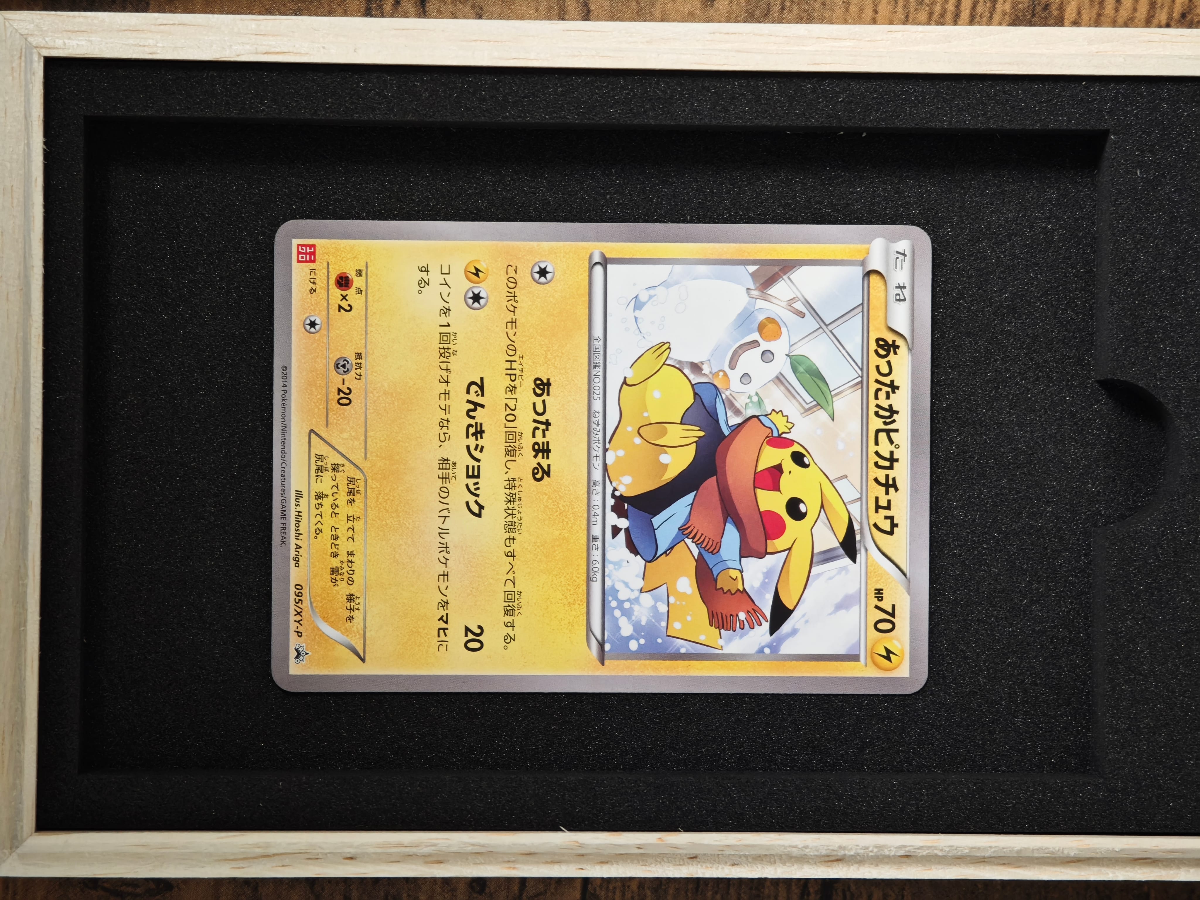 PSA10】あったかピカチュウ: プロモ[XY-P 095/XY-P](プロモーション