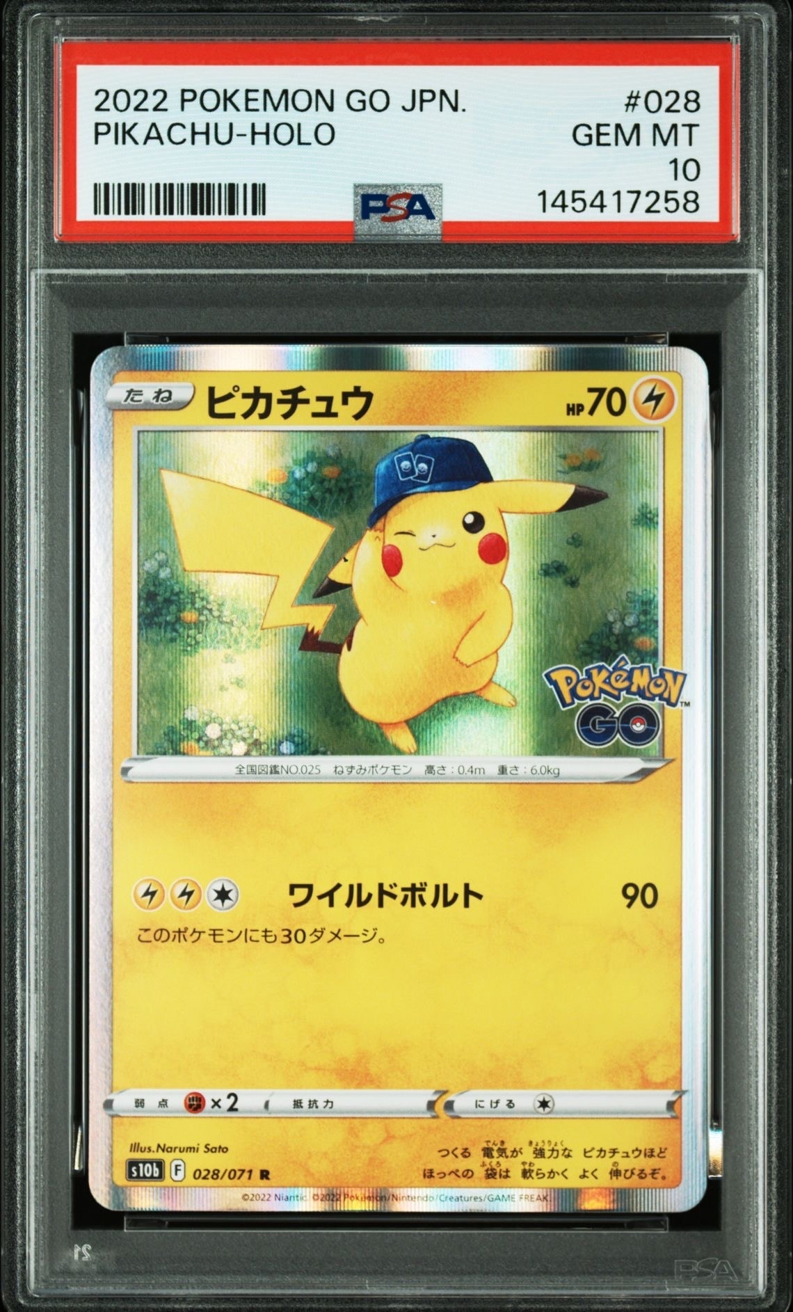 ピカチュウ R[s10b 028/071](強化拡張パック「Pokemon GO」)