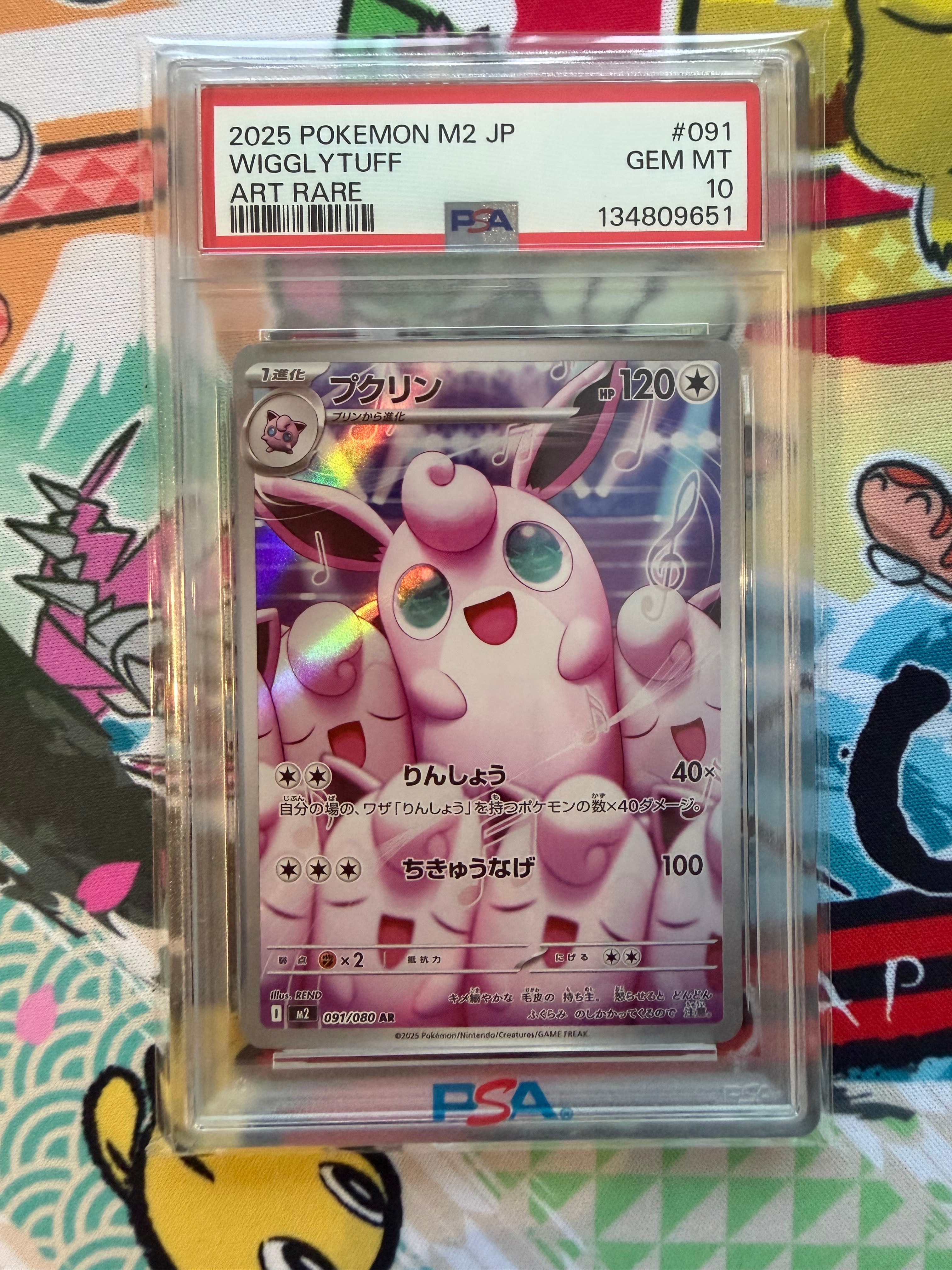 プクリン AR [M2 091/080](拡張パック「インフェルノX」)