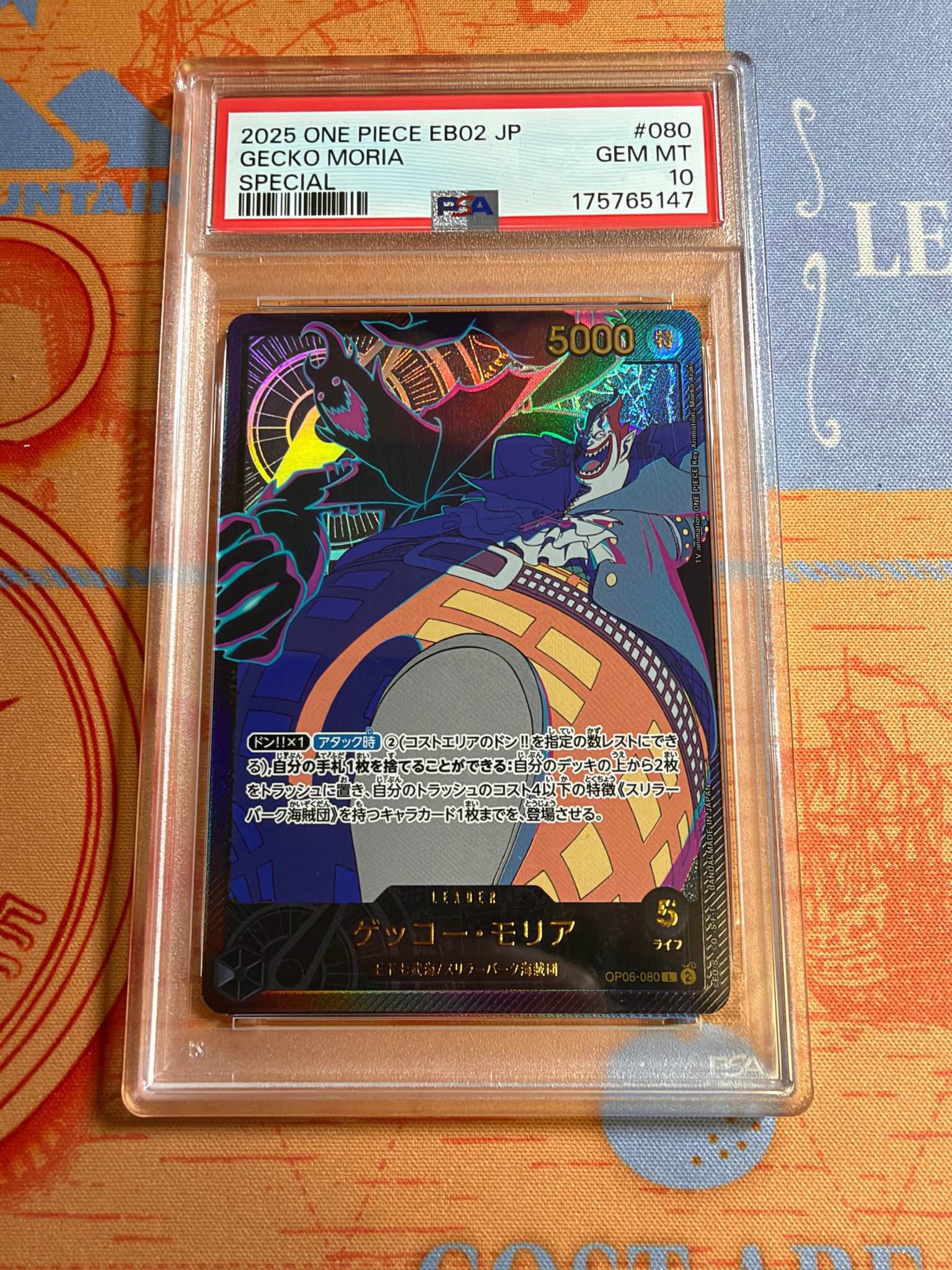 PSA10】ゲッコー・モリア L-SPC [OP06-080](エクストラブースター