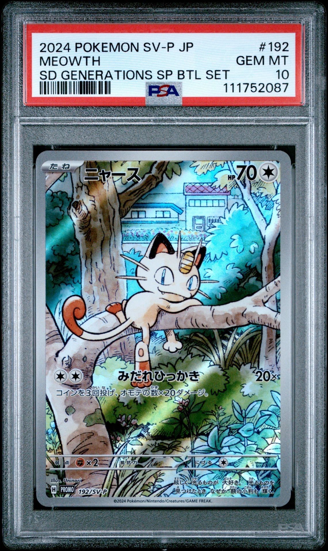 ニャース P [SV-P 192](スタートデッキ Generations「スペシャルバトルセット」)