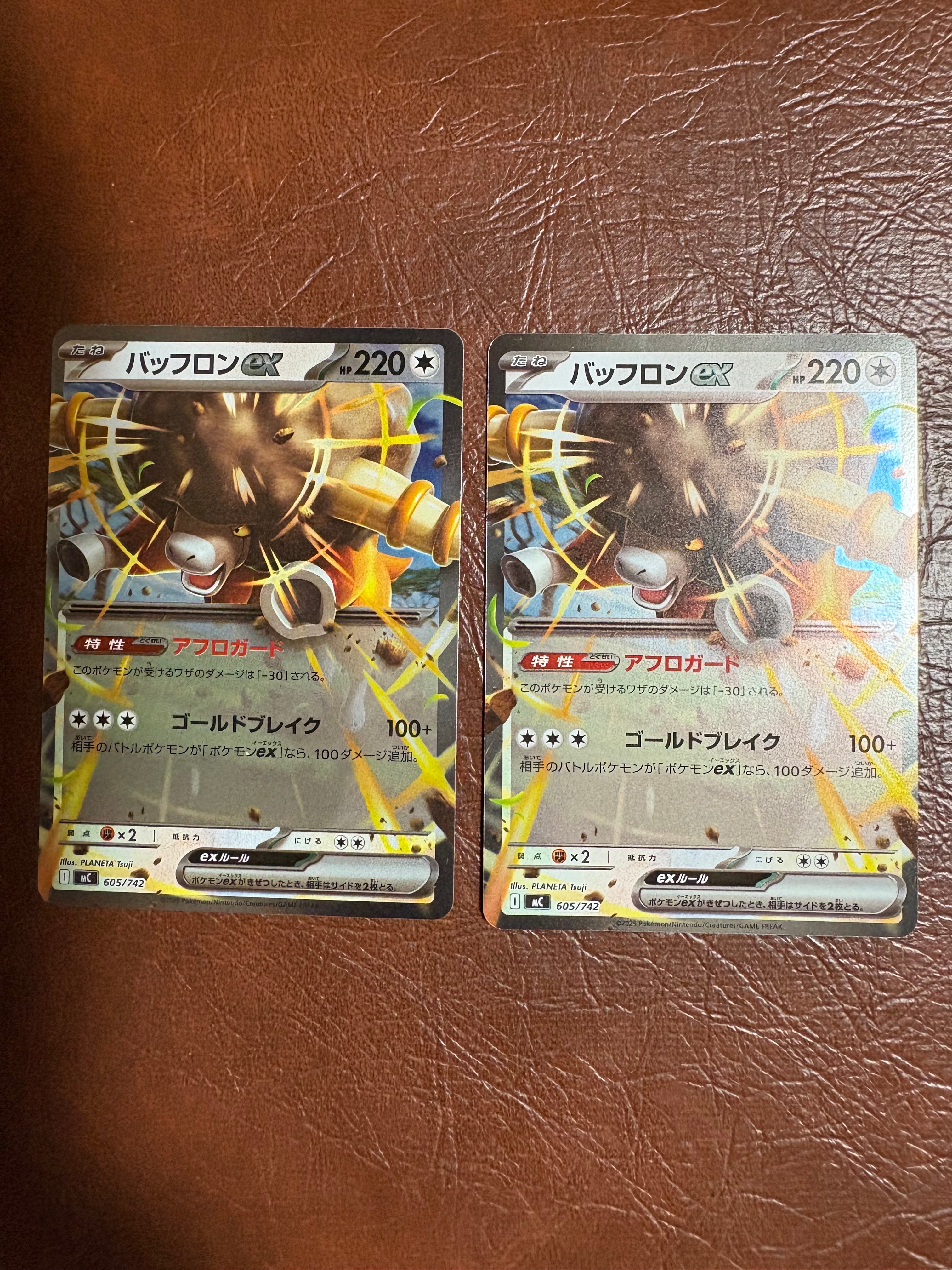 バッフロンex [MC 605/742](スタートデッキ100「バトルコレクション」)