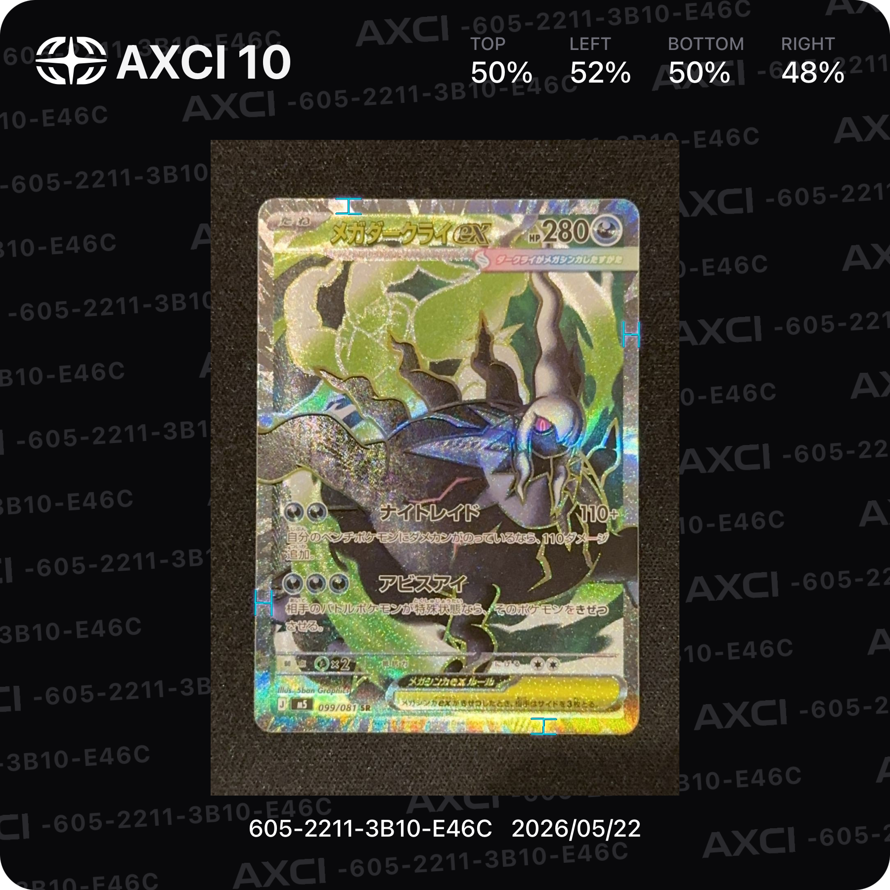 メガダークライex SR [M5 099/081](拡張パック「アビスアイ」)