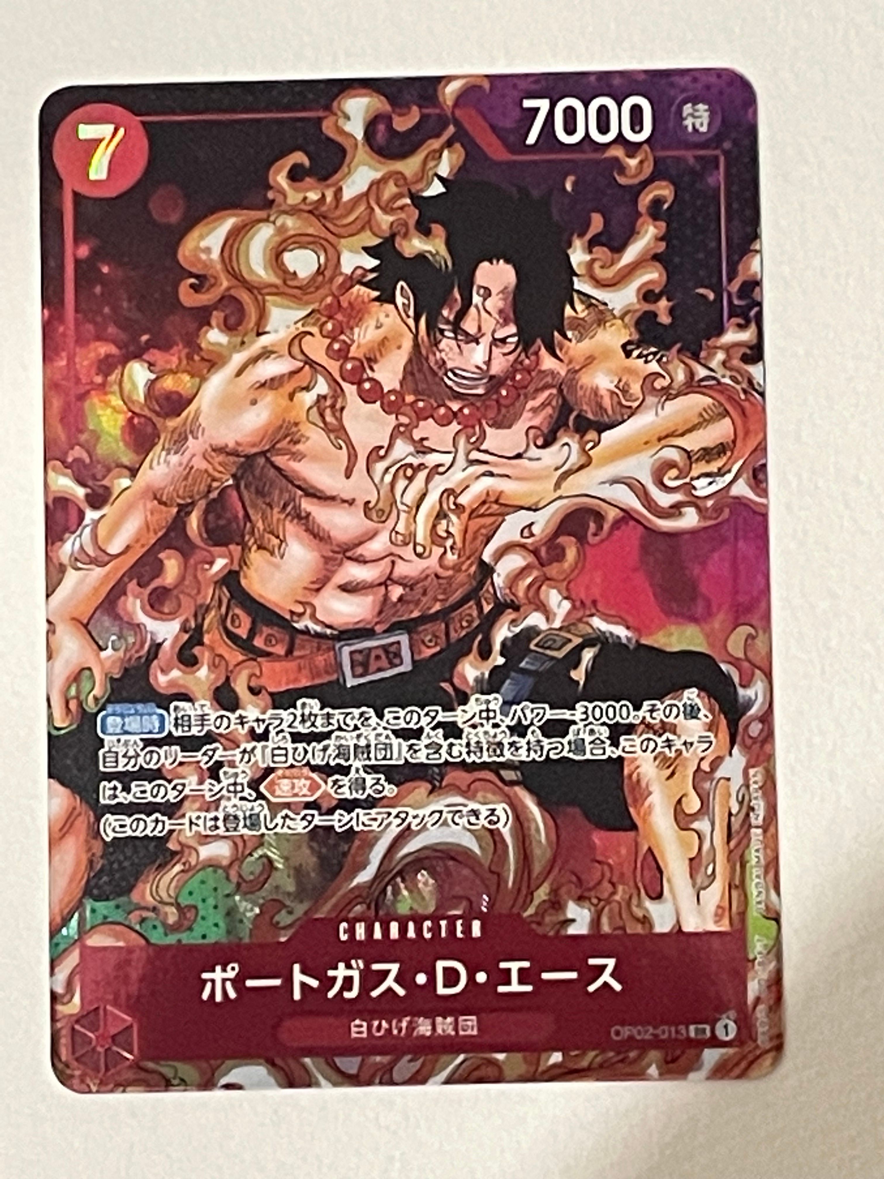 ポートガス・D・エース SR-P [OP02-013] (ブースターパック頂上決戦)