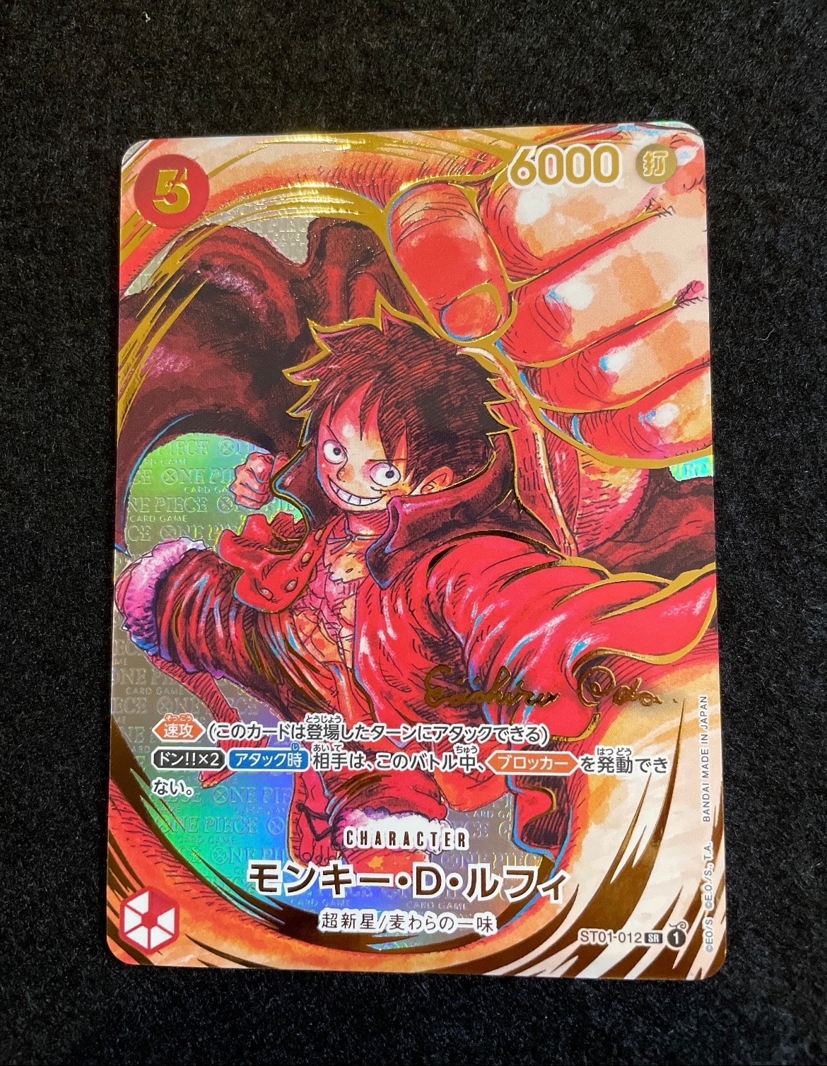 モンキー・D・ルフィ SR-P (サインルフィ) [ST01-012] (ブースターパック 新時代の主役)