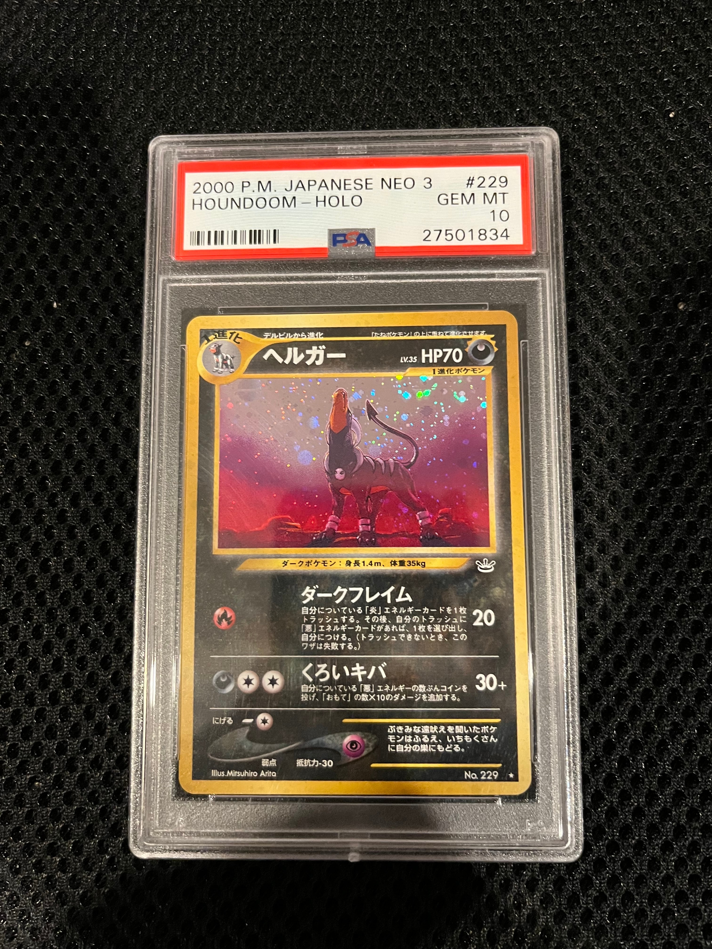 PSA9】ヘルガー ☆ : 旧裏 [neo3 No.229](ポケモンカード☆neo 拡張