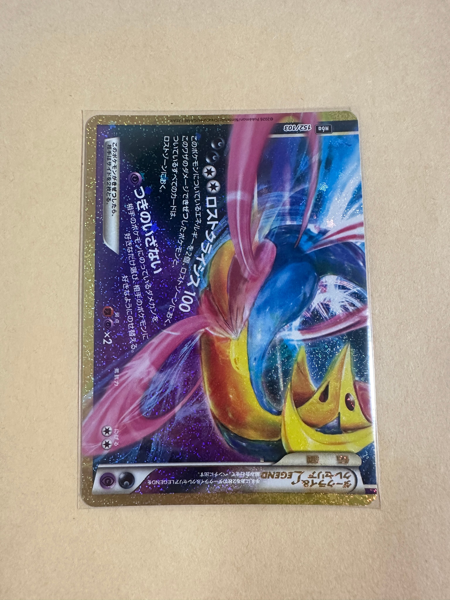 ダークライ&クレセリアLEGEND [M6a 152/103](拡張パック「30th CELEBRATION」)